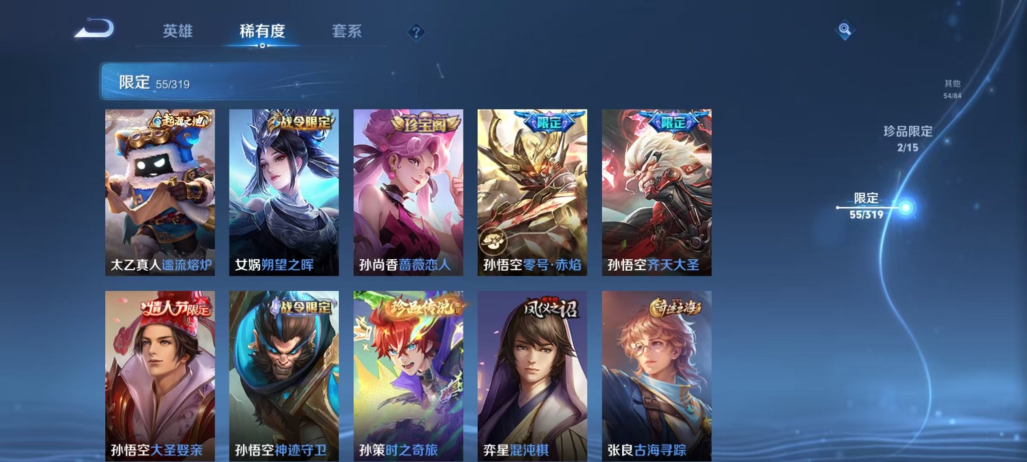 WZQM3165753王者荣耀账号详情图12 WZQM3165753王者荣耀账号详情图12