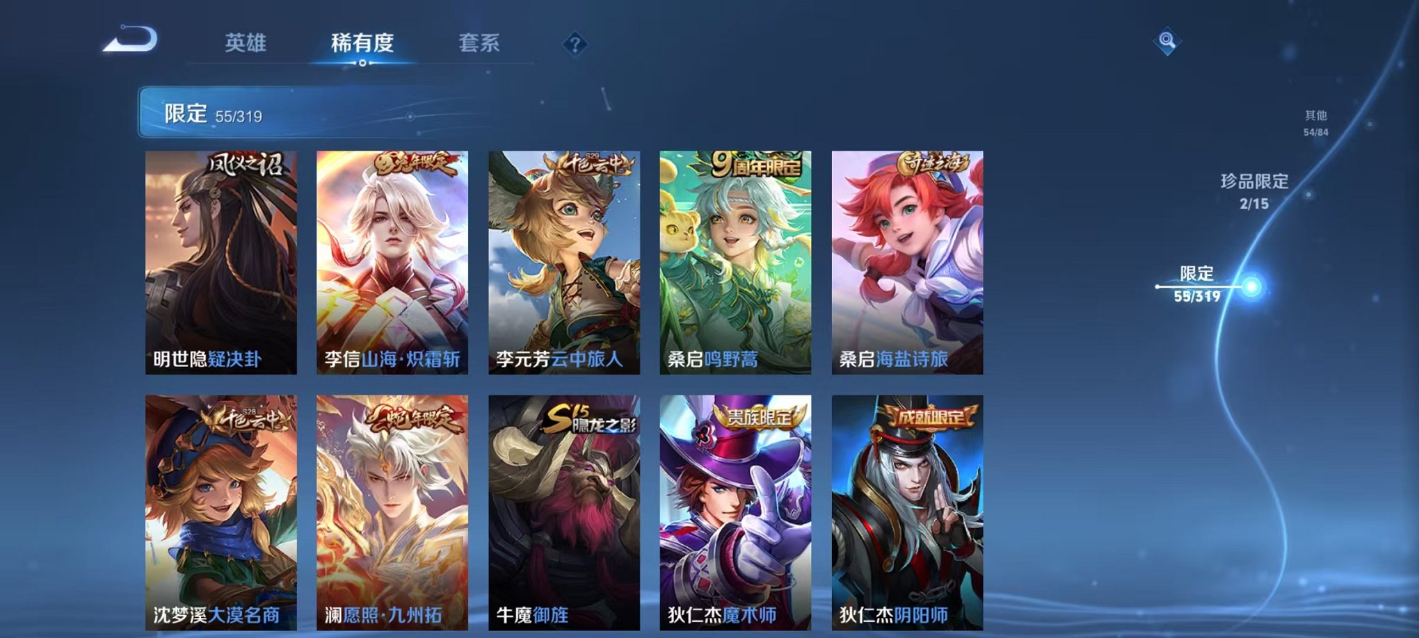 WZQM3165753王者荣耀账号详情图13 WZQM3165753王者荣耀账号详情图13