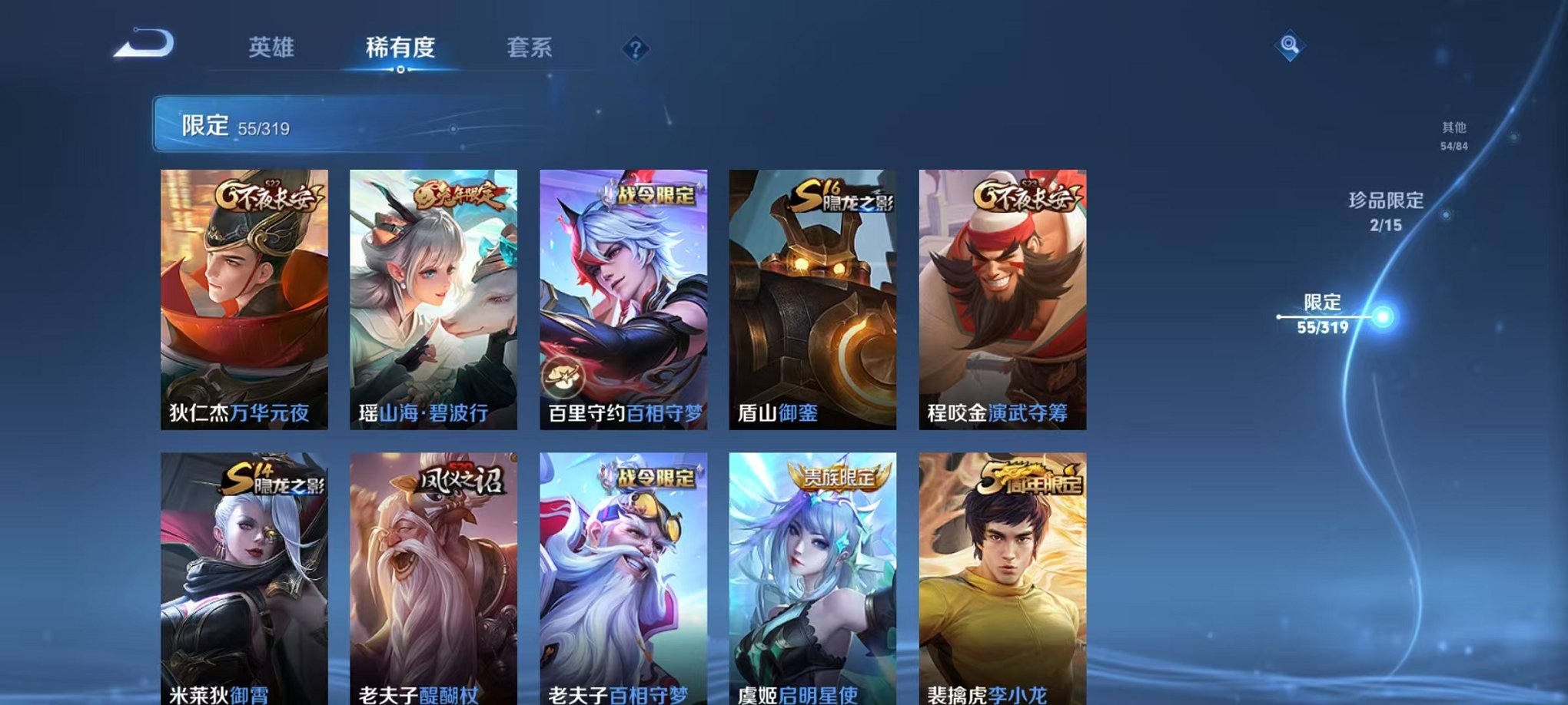 WZQM3165753王者荣耀账号详情图14 WZQM3165753王者荣耀账号详情图14