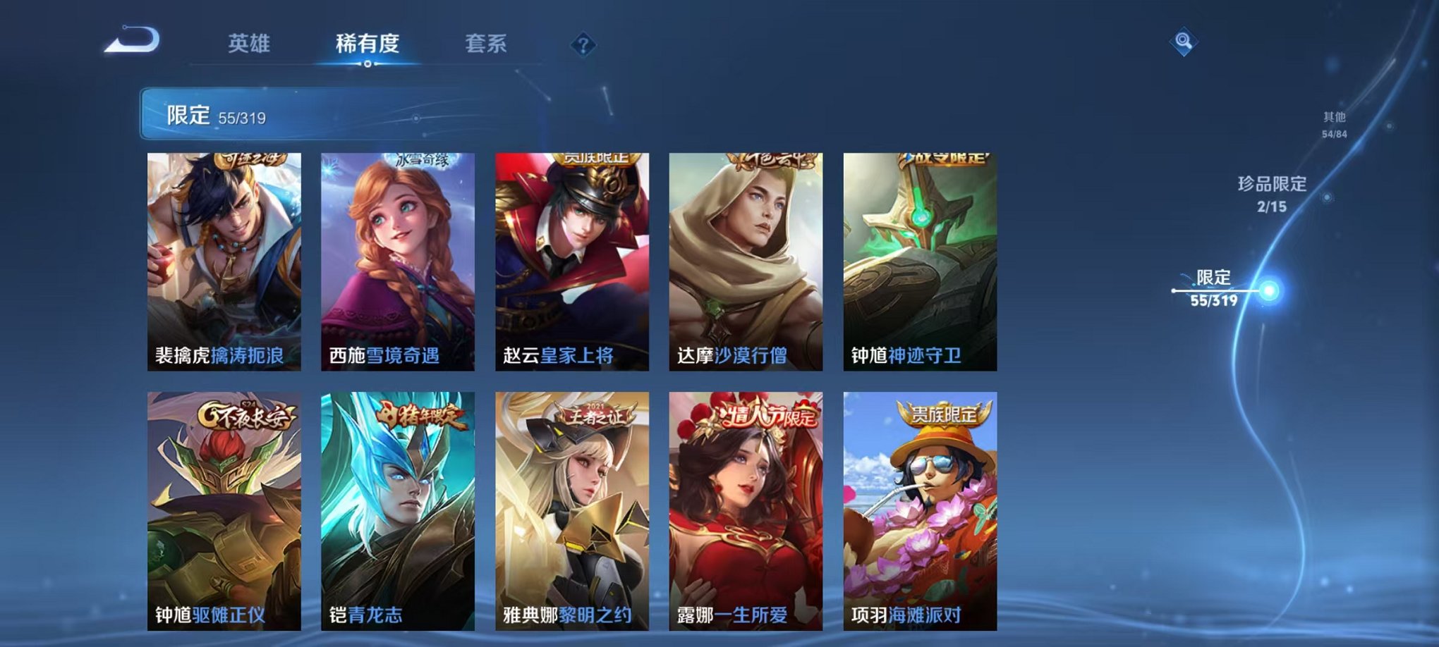 WZQM3165753王者荣耀账号详情图15 WZQM3165753王者荣耀账号详情图15