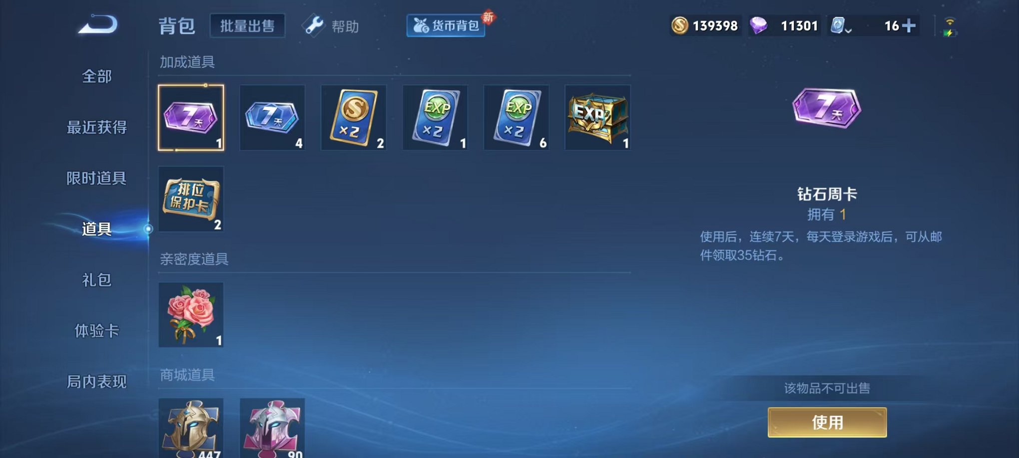 WZQM3165753王者荣耀账号详情图17 WZQM3165753王者荣耀账号详情图17