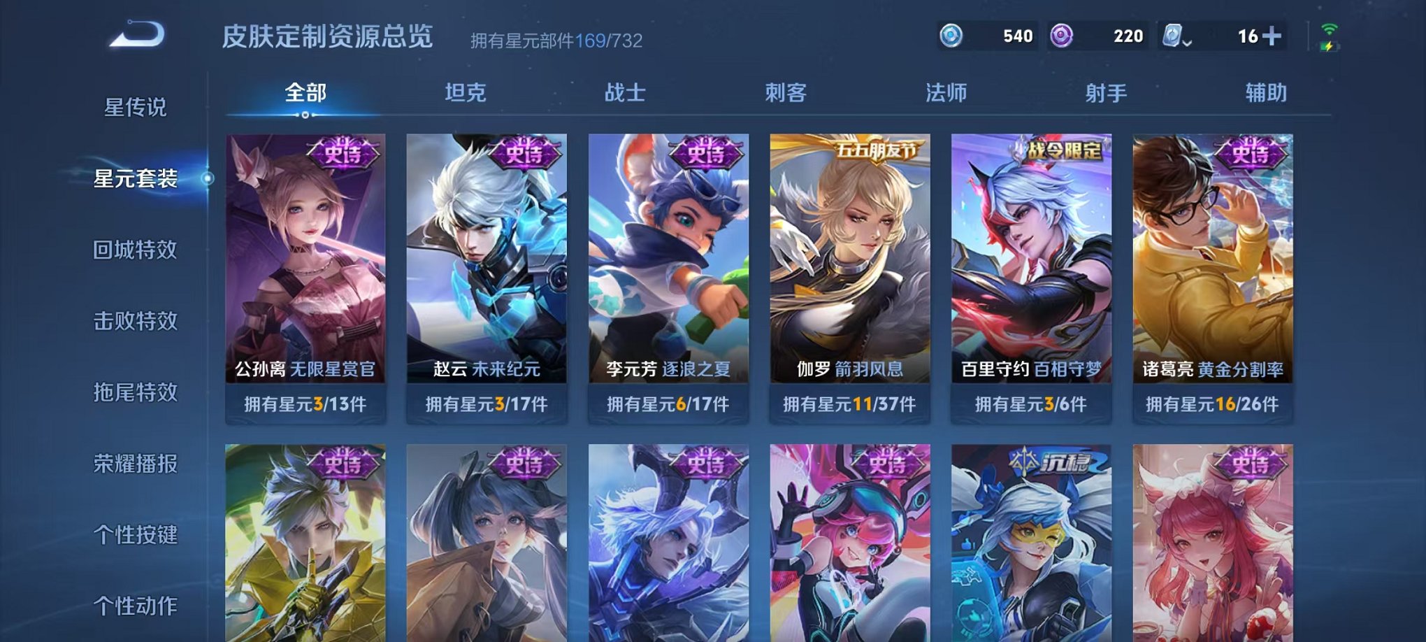 WZQM3165753王者荣耀账号详情图20 WZQM3165753王者荣耀账号详情图20