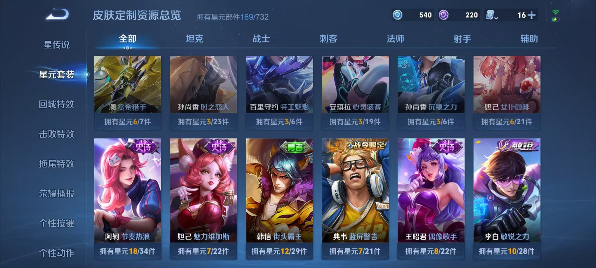 WZQM3165753王者荣耀账号详情图21 WZQM3165753王者荣耀账号详情图21