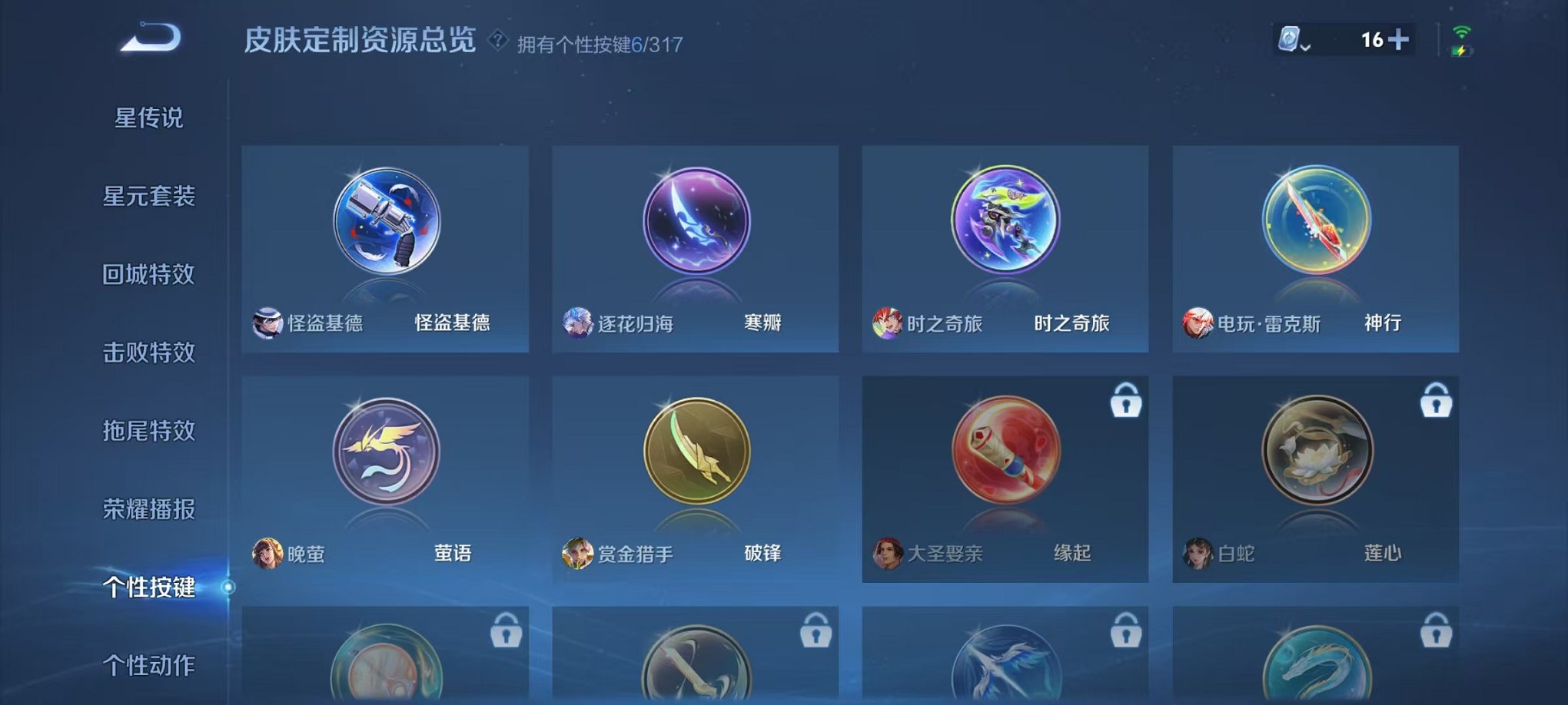 WZQM3165753王者荣耀账号详情图22 WZQM3165753王者荣耀账号详情图22