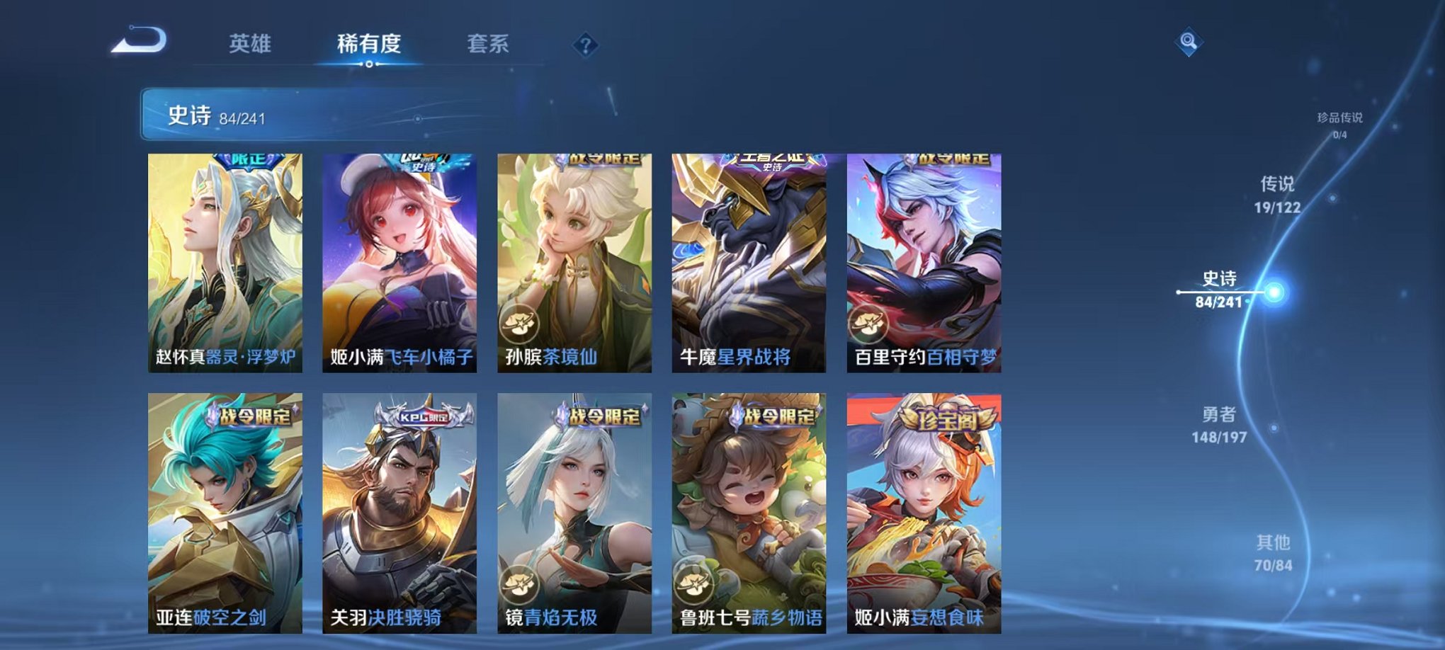 WZQM3165754王者荣耀账号详情图3