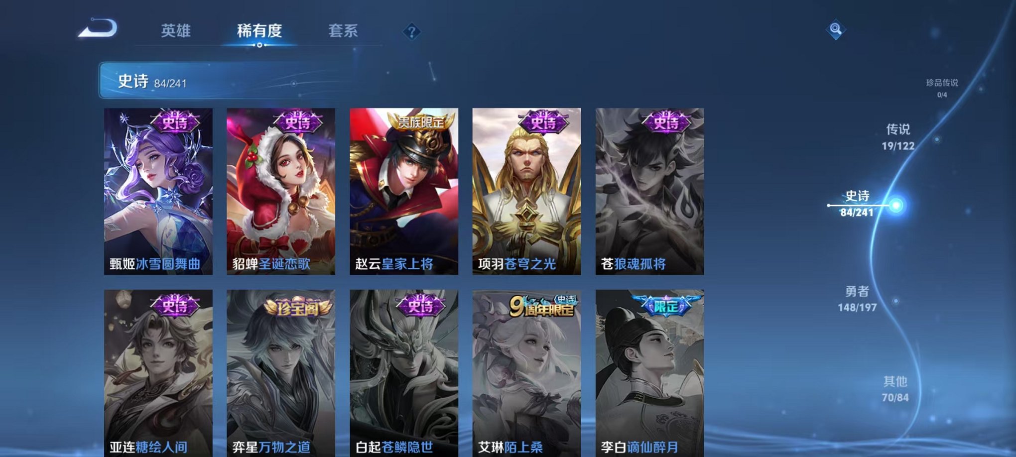 WZQM3165754王者荣耀账号详情图4