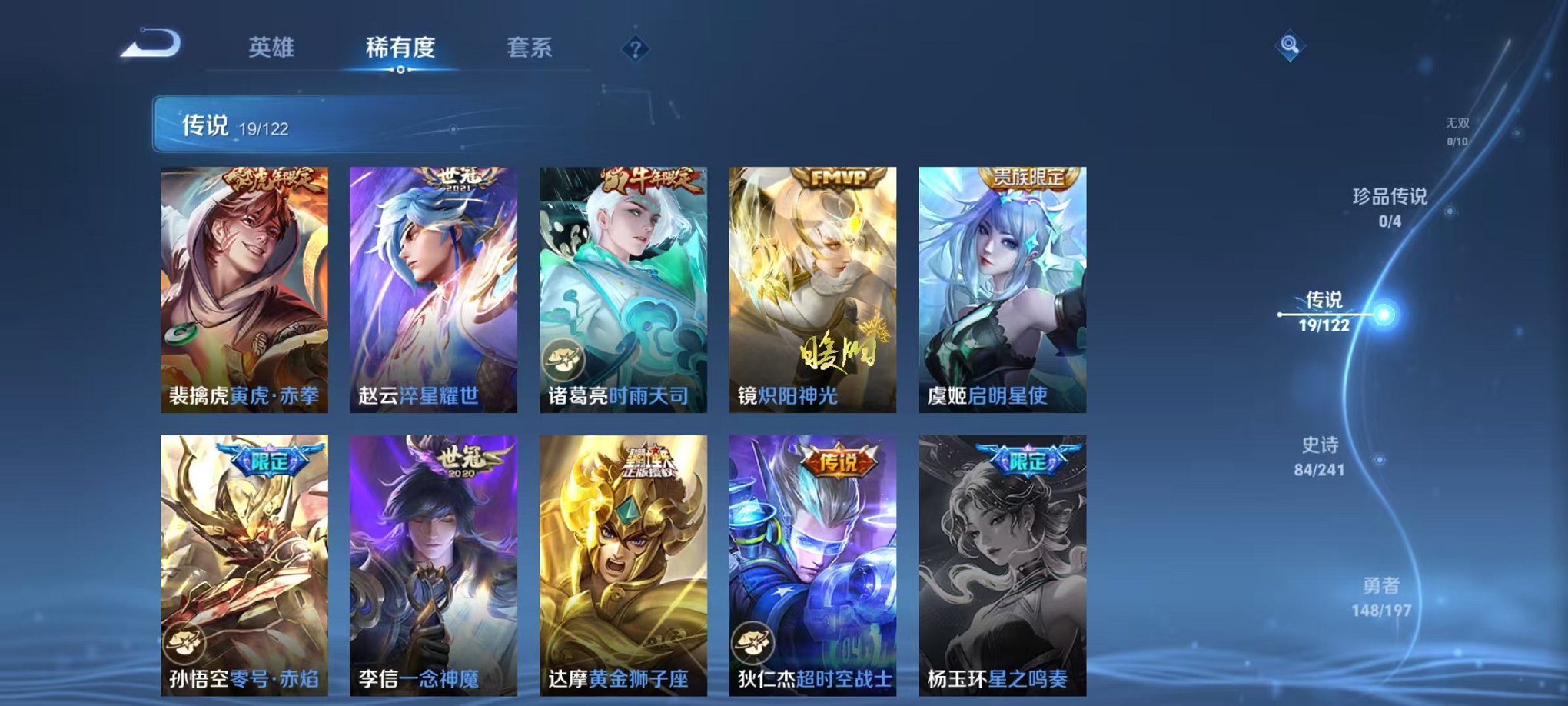 WZQM3165754王者荣耀账号详情图12 WZQM3165754王者荣耀账号详情图12