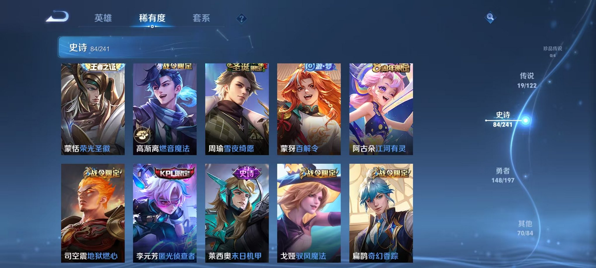 WZQM3165754王者荣耀账号详情图13 WZQM3165754王者荣耀账号详情图13