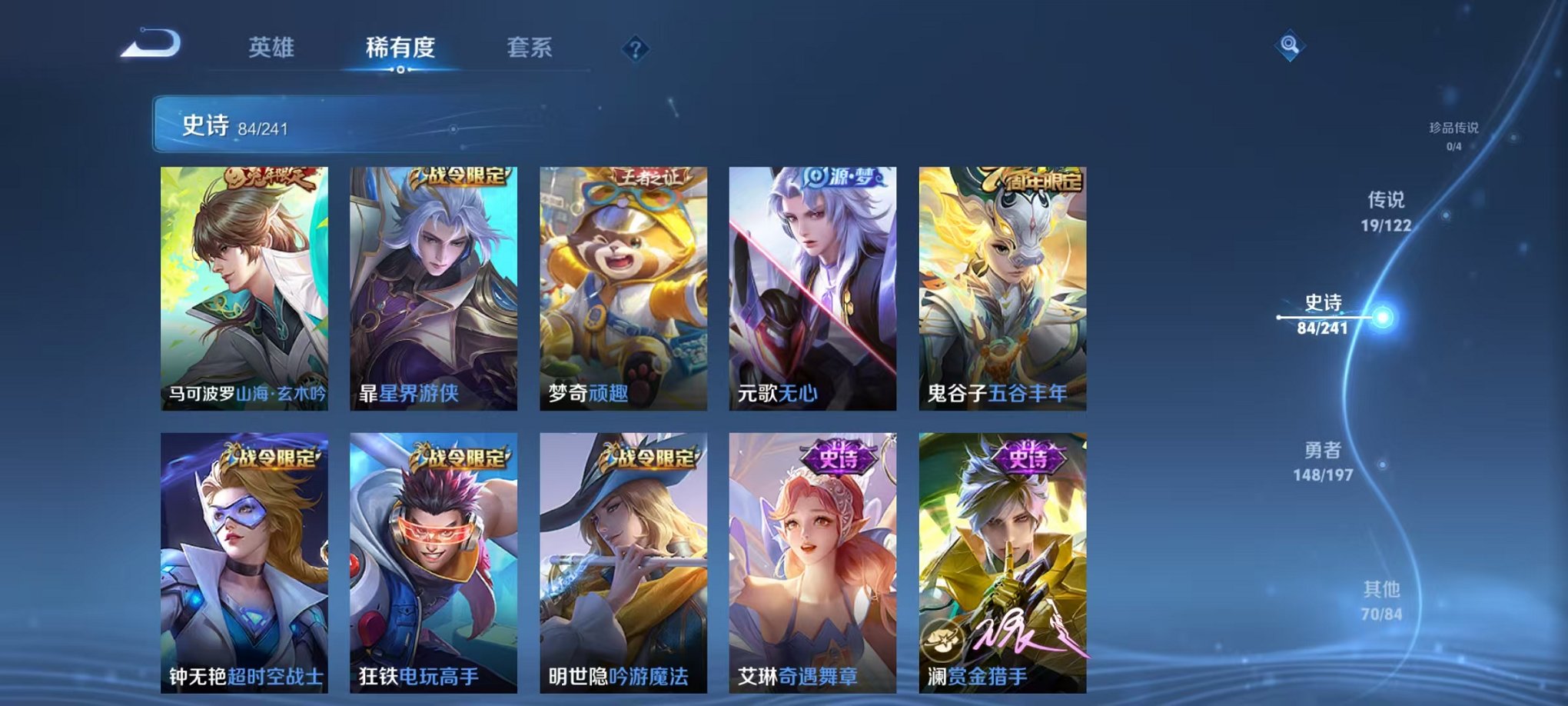 WZQM3165754王者荣耀账号详情图14 WZQM3165754王者荣耀账号详情图14