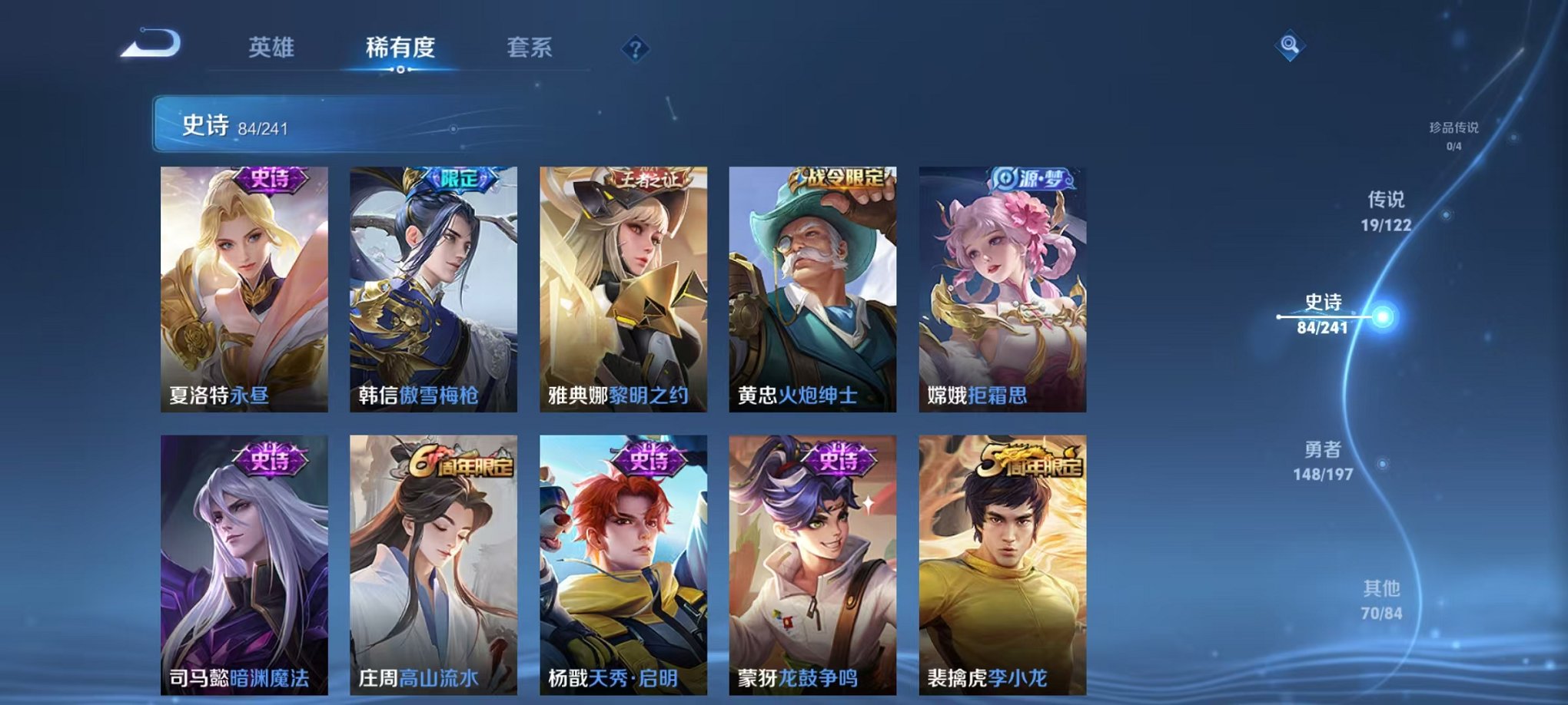 WZQM3165754王者荣耀账号详情图15 WZQM3165754王者荣耀账号详情图15