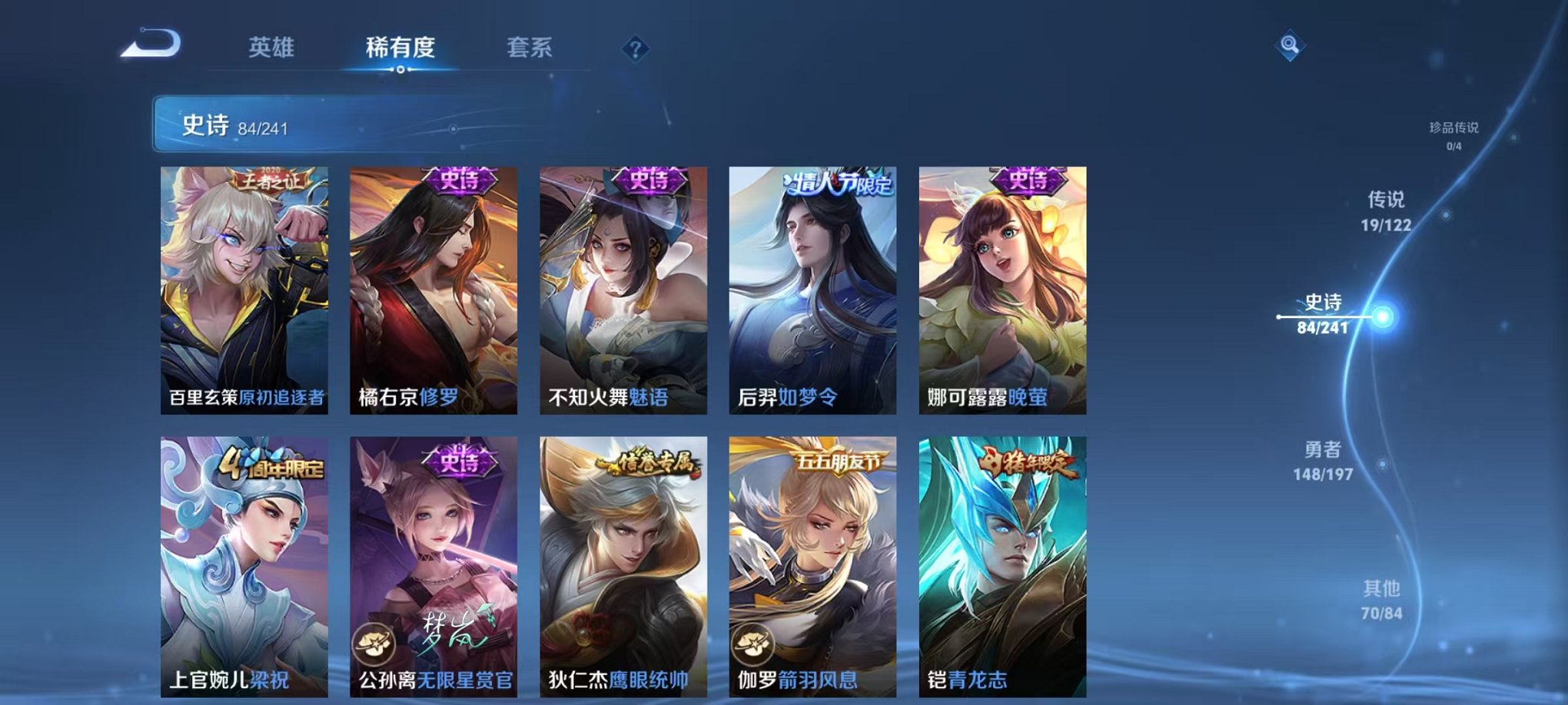 WZQM3165754王者荣耀账号详情图16 WZQM3165754王者荣耀账号详情图16