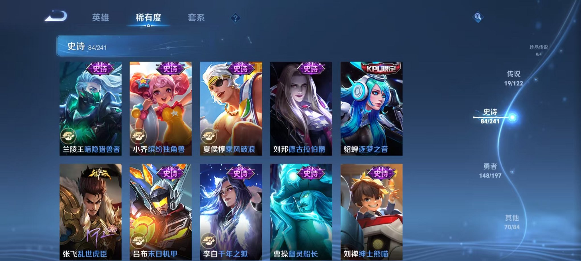 WZQM3165754王者荣耀账号详情图18 WZQM3165754王者荣耀账号详情图18