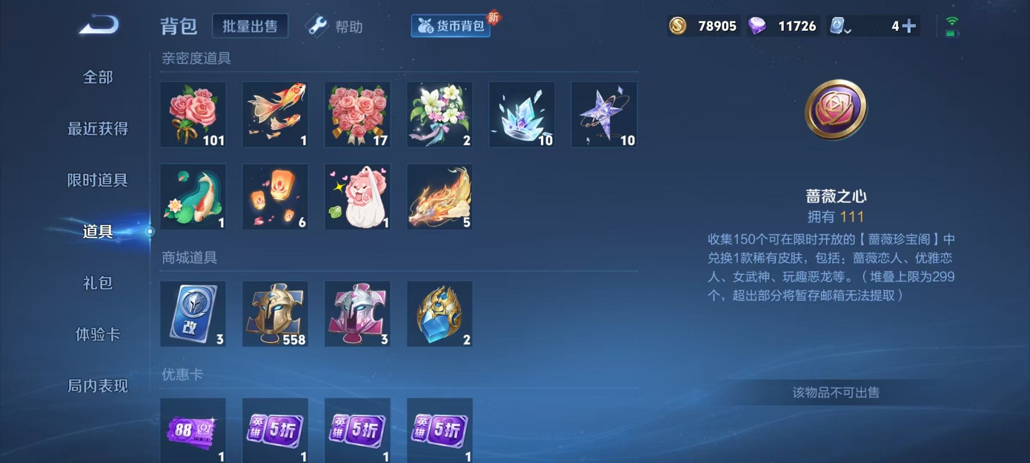 WZQM3165754王者荣耀账号详情图22 WZQM3165754王者荣耀账号详情图22