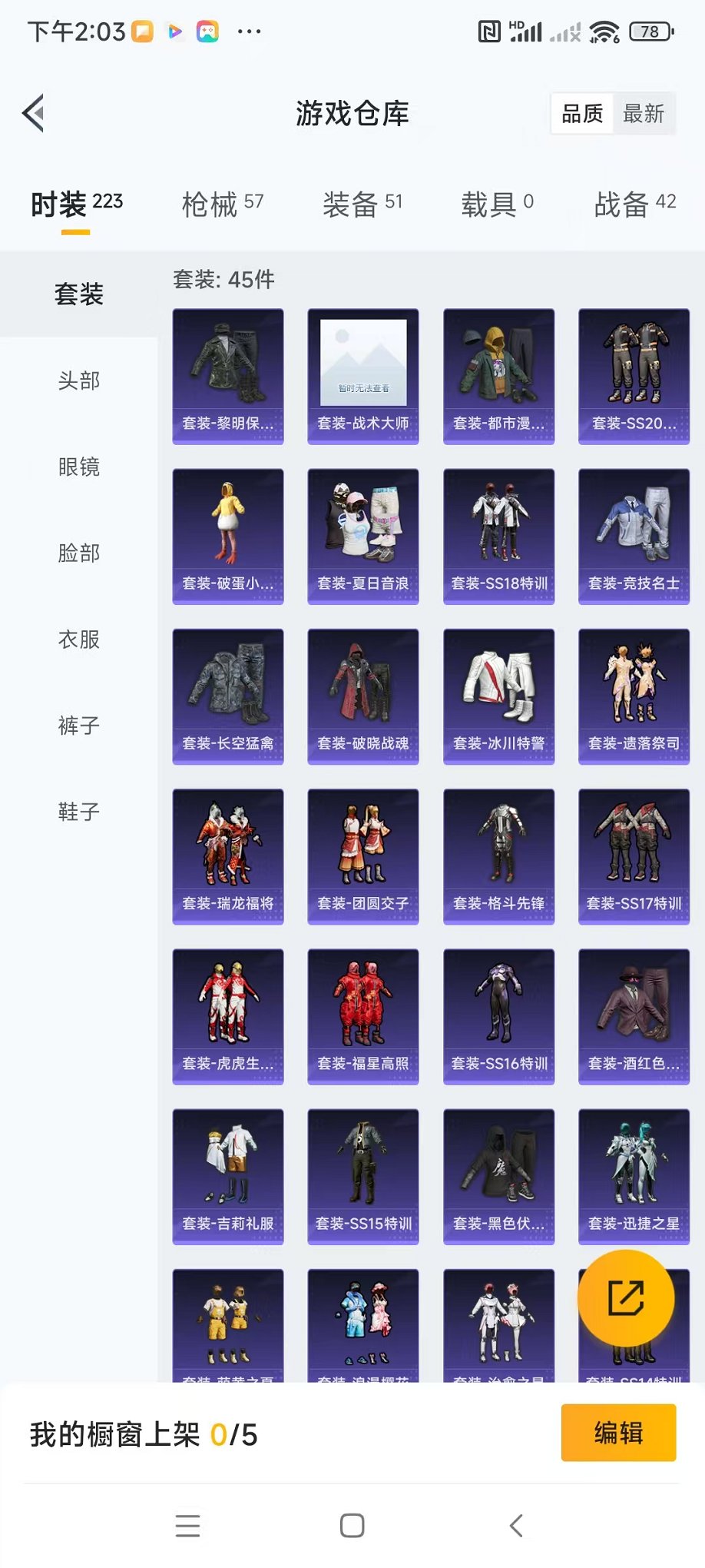 WZQM3165754王者荣耀账号详情图24 WZQM3165754王者荣耀账号详情图24