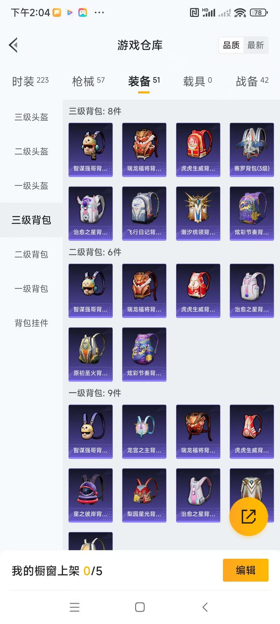 WZQM3165754王者荣耀账号详情图27 WZQM3165754王者荣耀账号详情图27