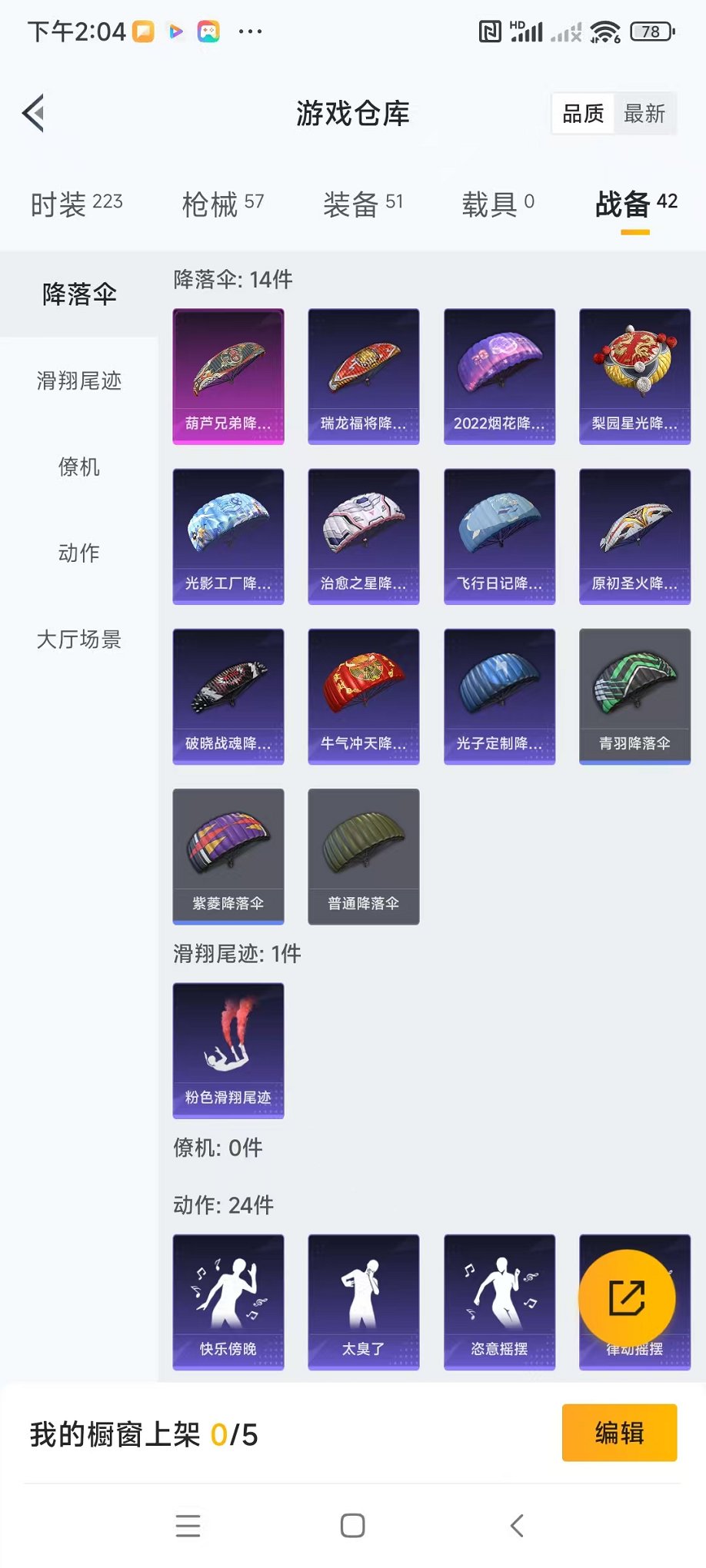 WZQM3165754王者荣耀账号详情图28 WZQM3165754王者荣耀账号详情图28