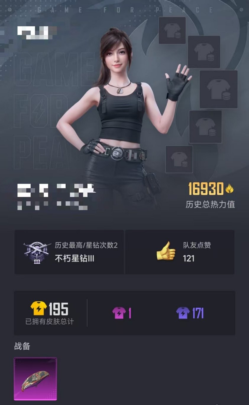 WZQM3165754王者荣耀账号详情图29 WZQM3165754王者荣耀账号详情图29