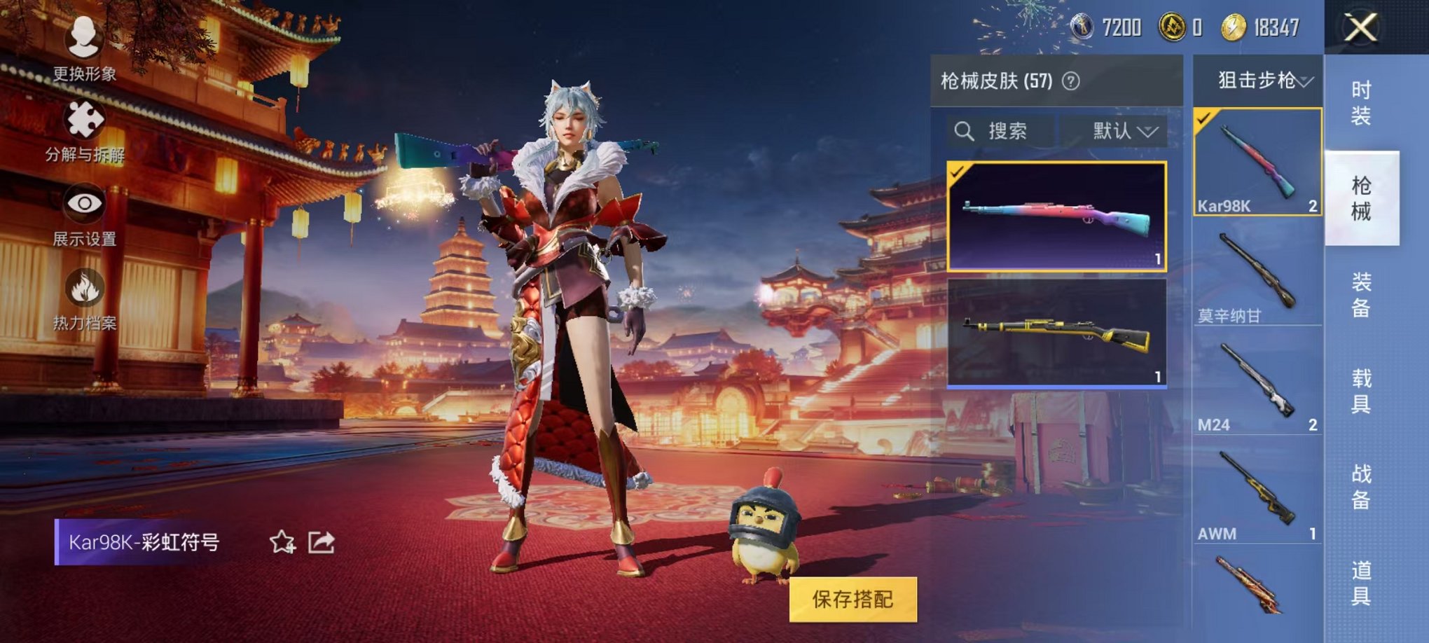 WZQM3165754王者荣耀账号详情图33 WZQM3165754王者荣耀账号详情图33