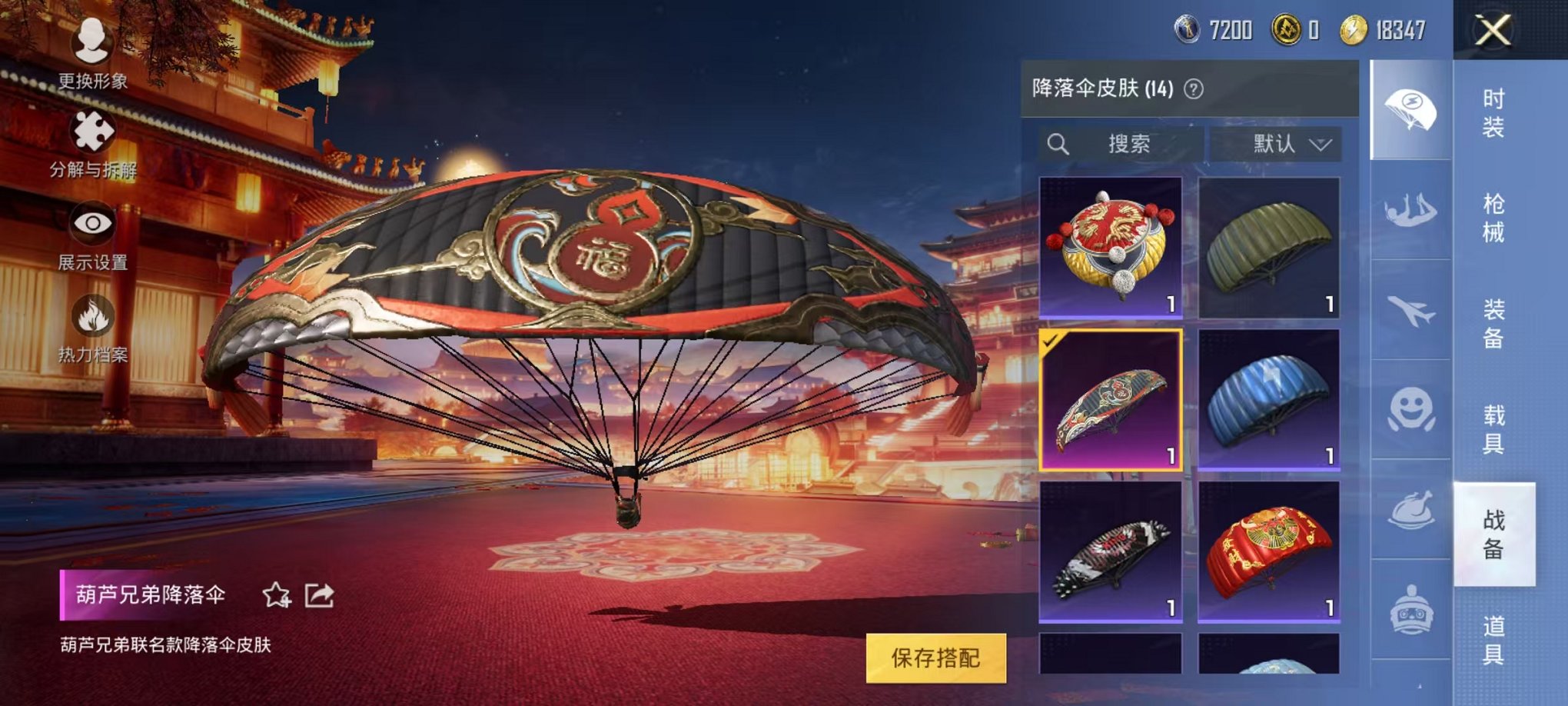 WZQM3165754王者荣耀账号详情图34 WZQM3165754王者荣耀账号详情图34