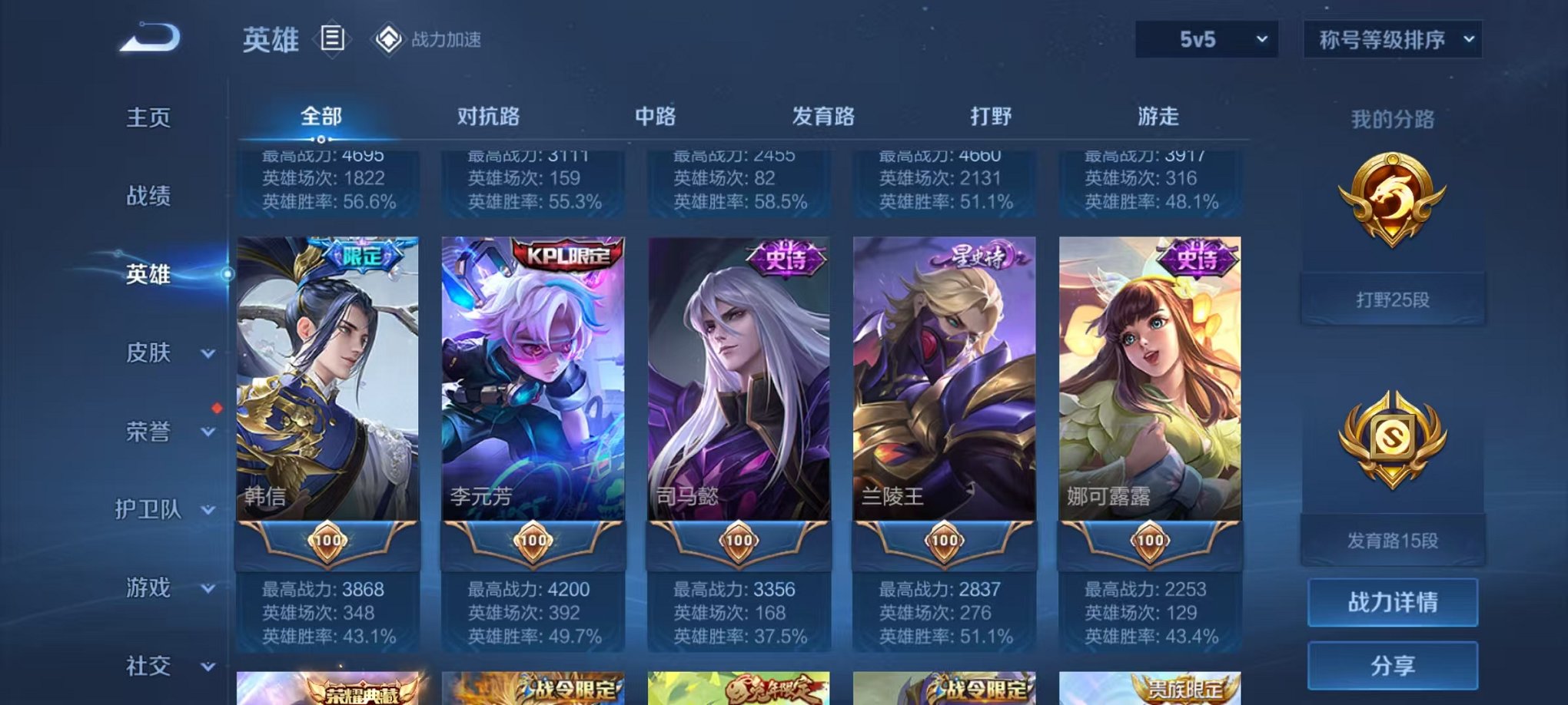 WZQM3165756王者荣耀账号详情图3