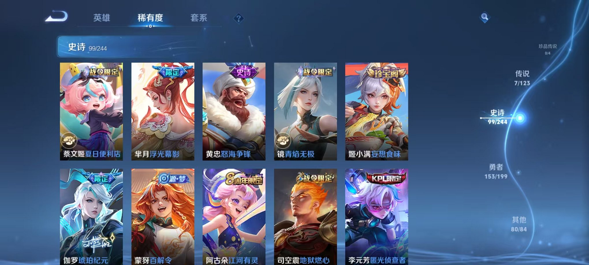 WZQM3165756王者荣耀账号详情图9