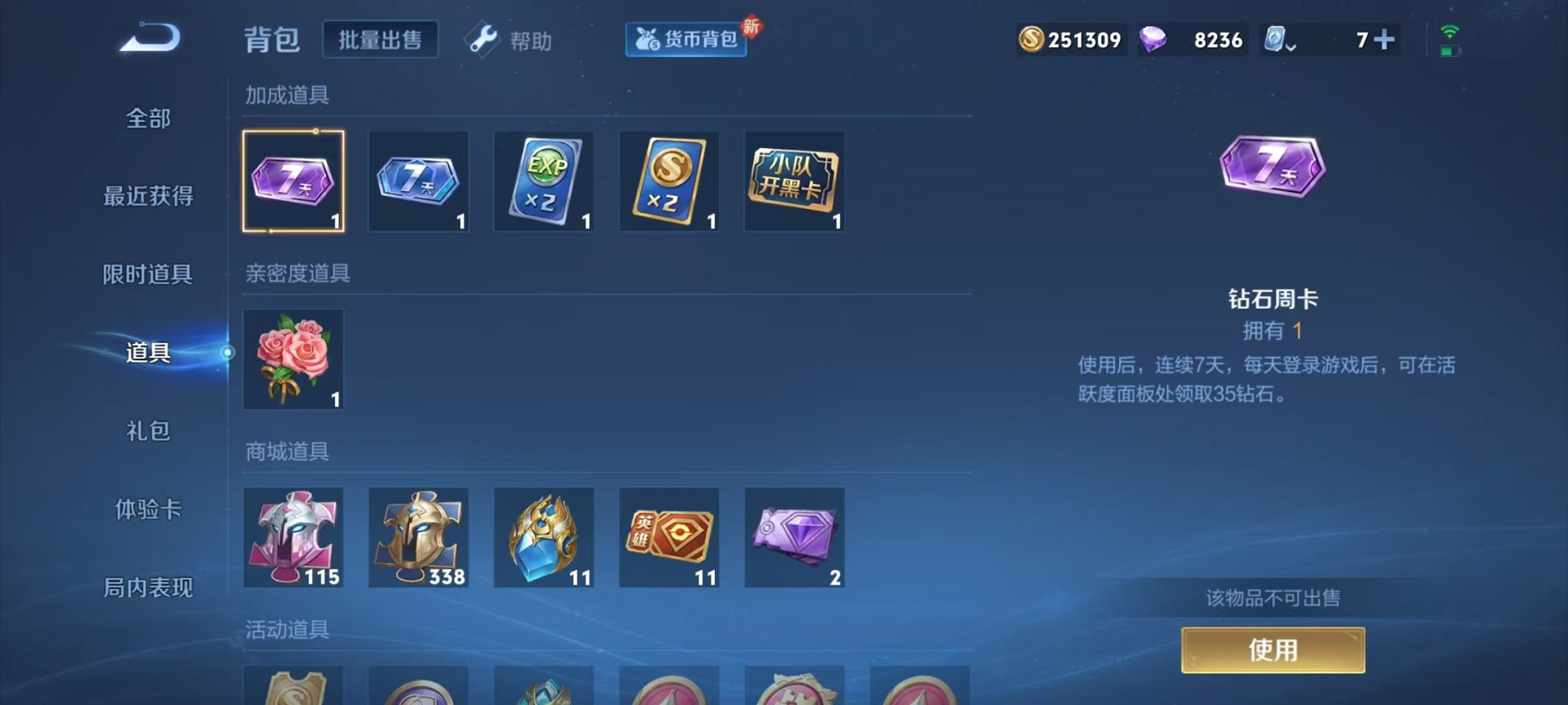 WZQM3165756王者荣耀账号详情图12