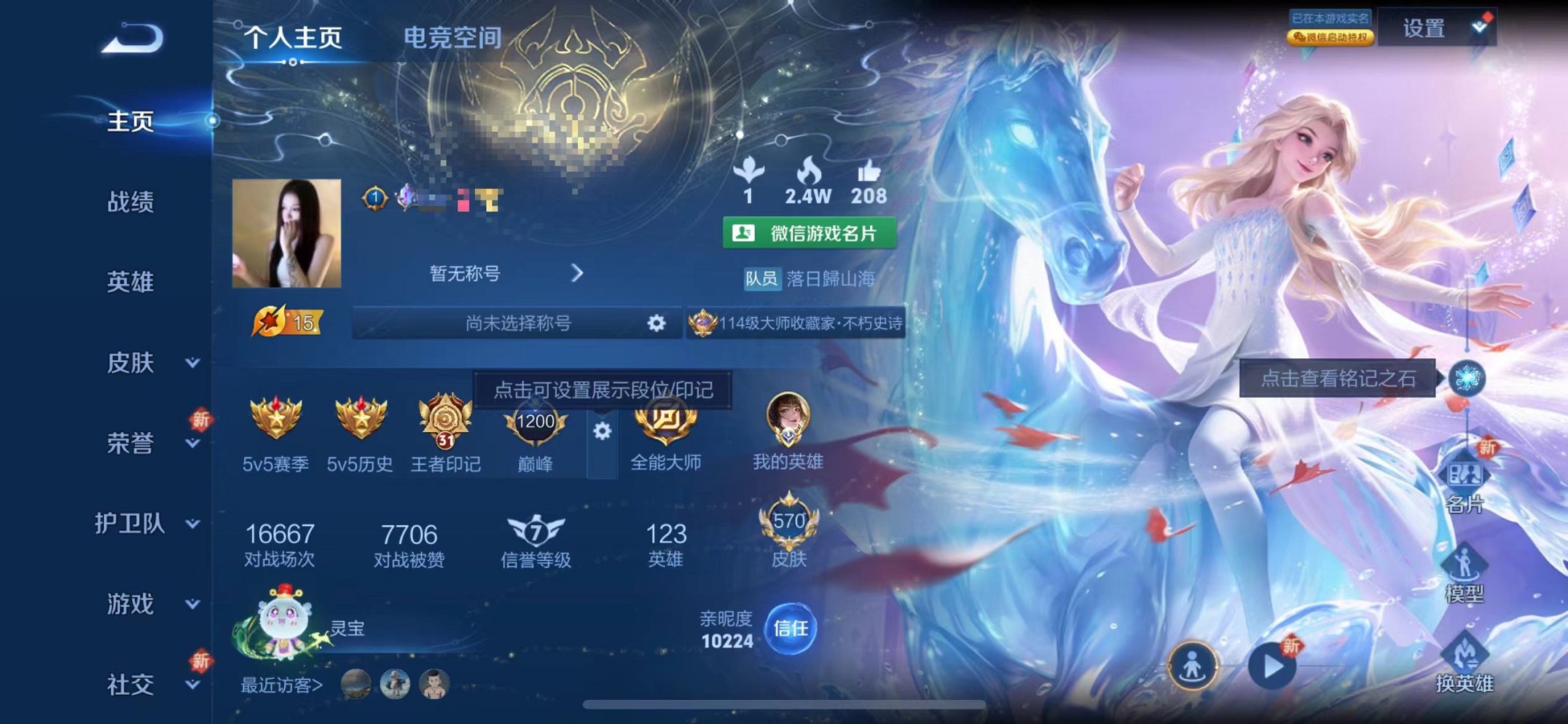 王者荣耀账号苹果VX0 570皮肤12水晶6无双3星元92传说】苹果V区-123英雄-570皮肤【12水晶】小国标上官婉