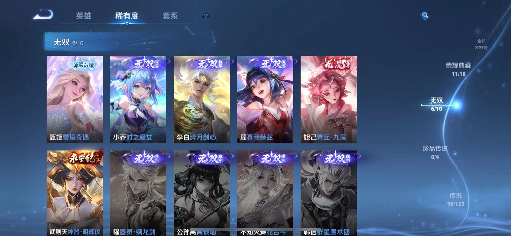 WZQM3165765王者荣耀账号详情图3 WZQM3165765王者荣耀账号详情图3