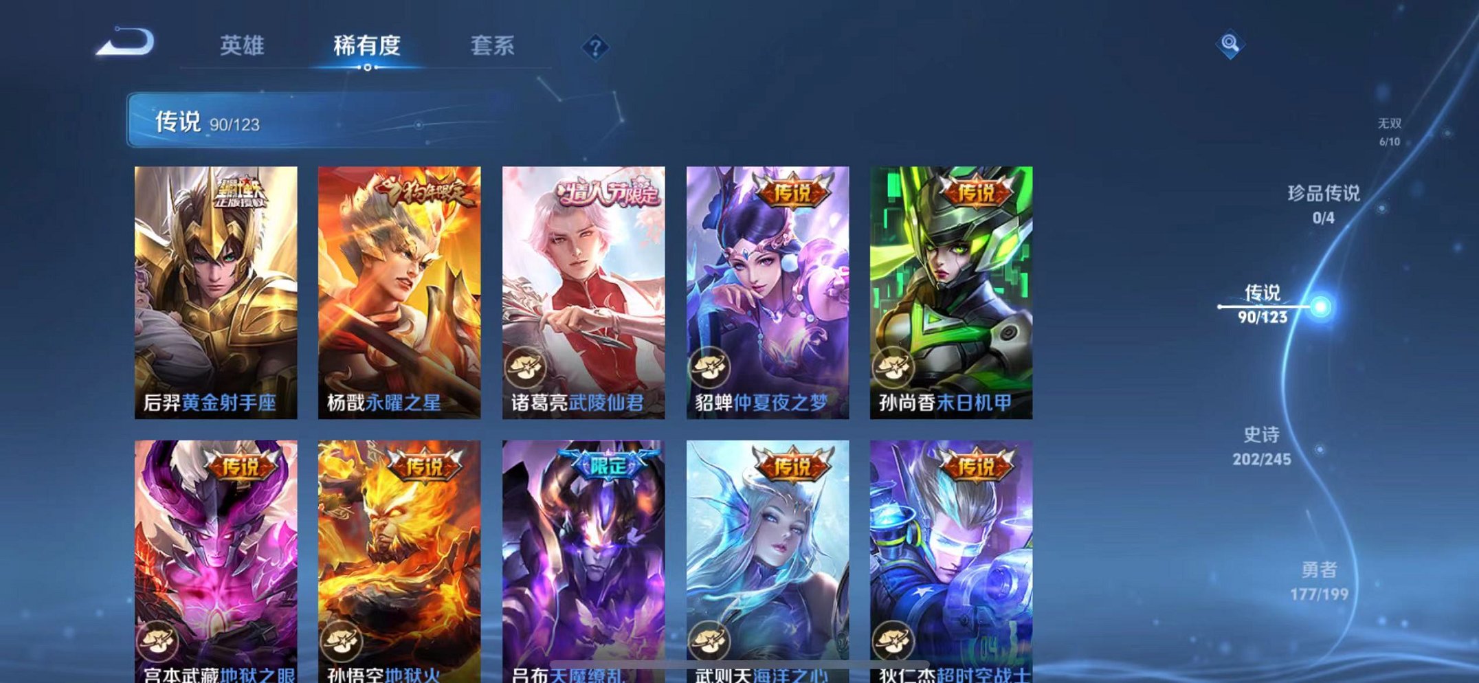WZQM3165765王者荣耀账号详情图4 WZQM3165765王者荣耀账号详情图4