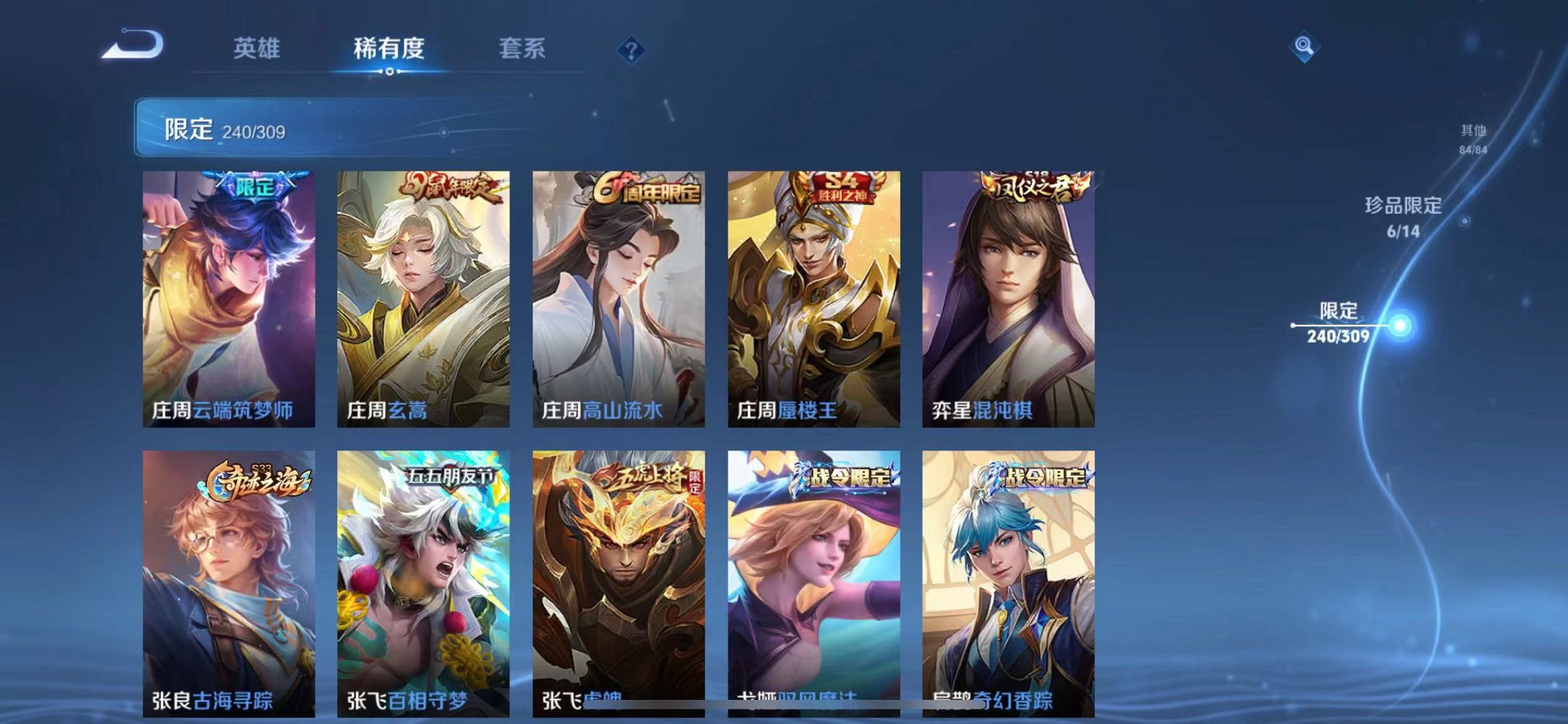 WZQM3165765王者荣耀账号详情图5 WZQM3165765王者荣耀账号详情图5