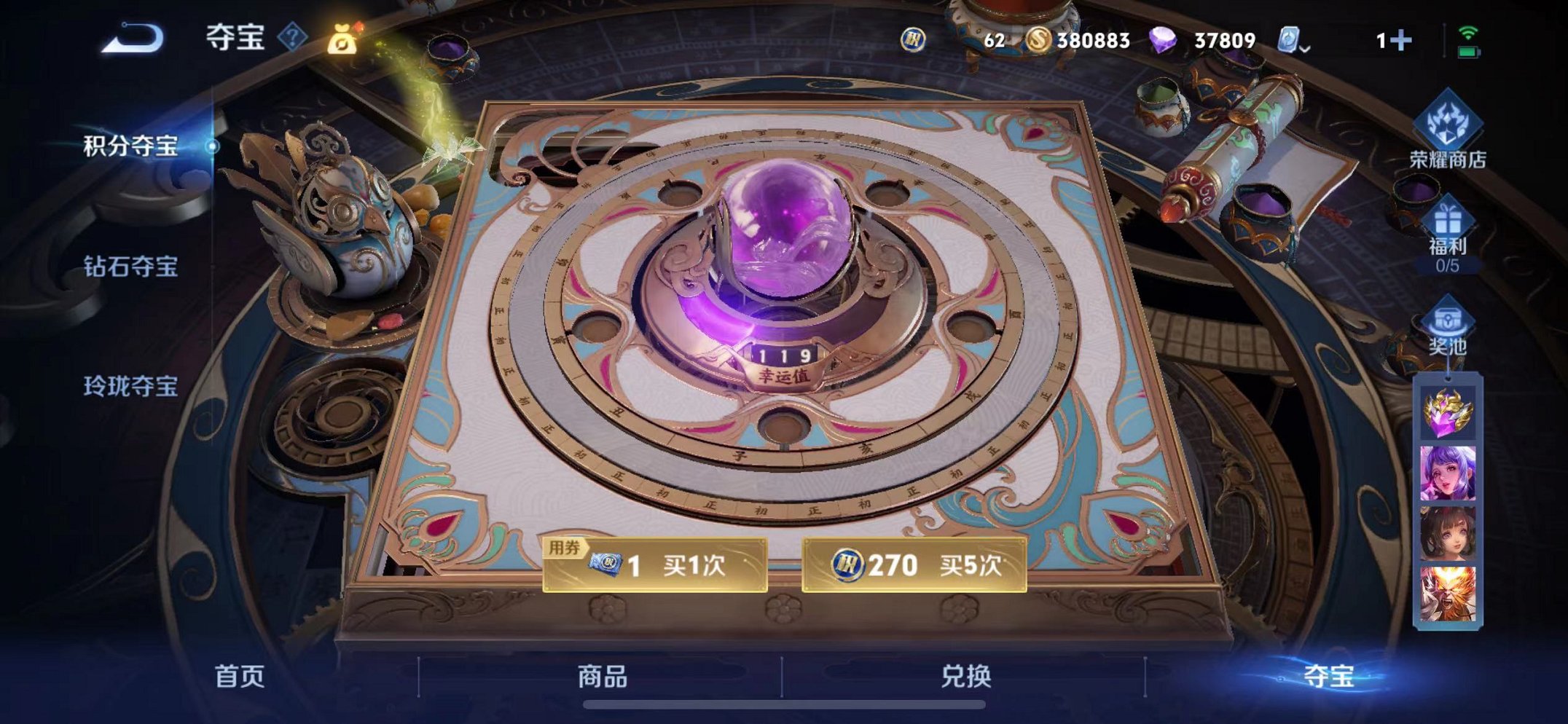 WZQM3165765王者荣耀账号详情图6 WZQM3165765王者荣耀账号详情图6