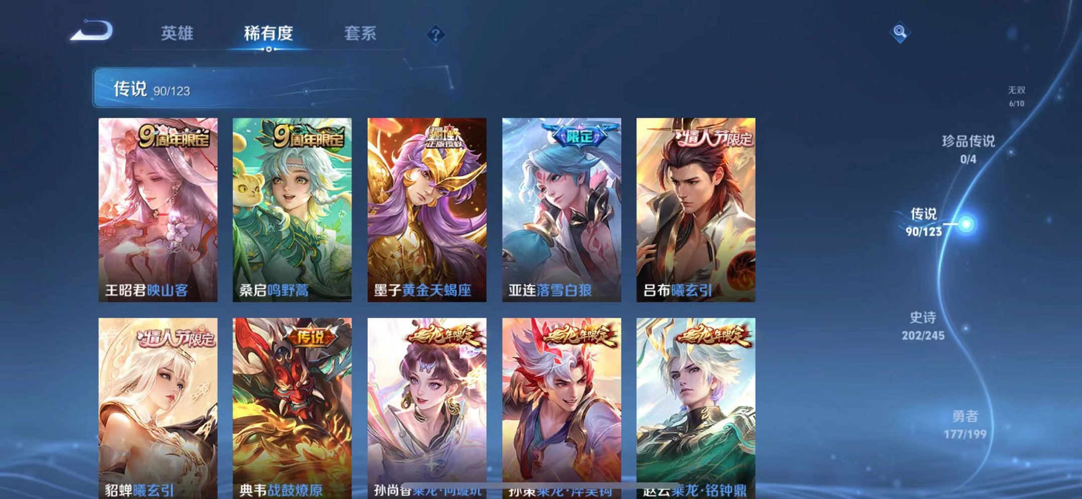WZQM3165765王者荣耀账号详情图11 WZQM3165765王者荣耀账号详情图11