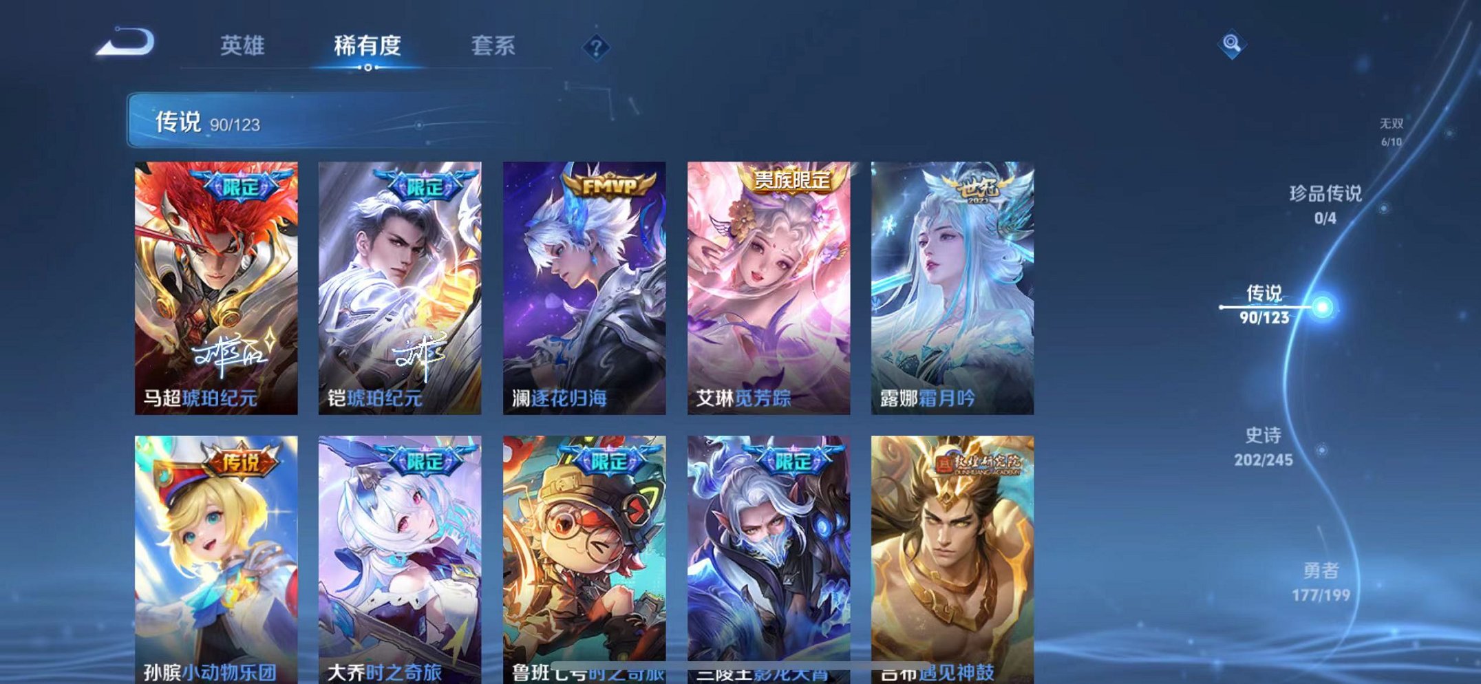 WZQM3165765王者荣耀账号详情图12 WZQM3165765王者荣耀账号详情图12