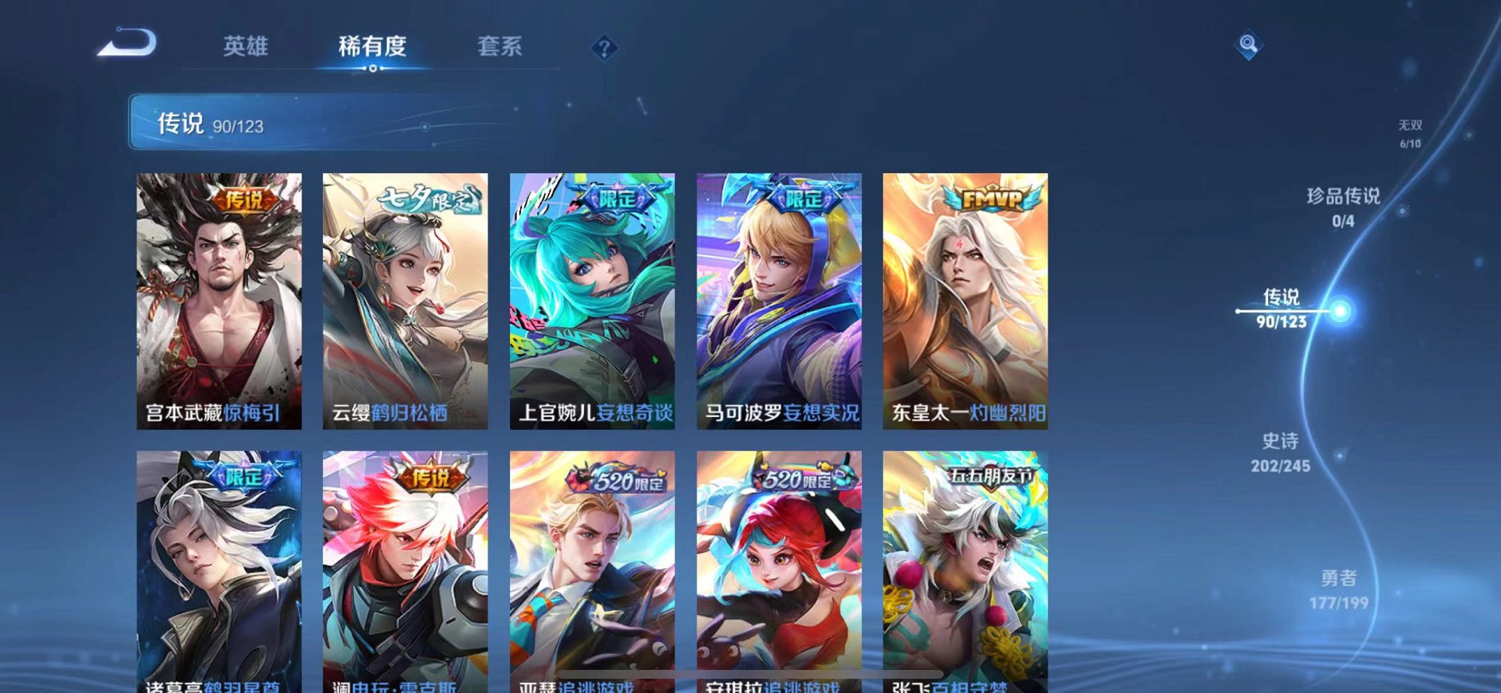 WZQM3165765王者荣耀账号详情图13 WZQM3165765王者荣耀账号详情图13