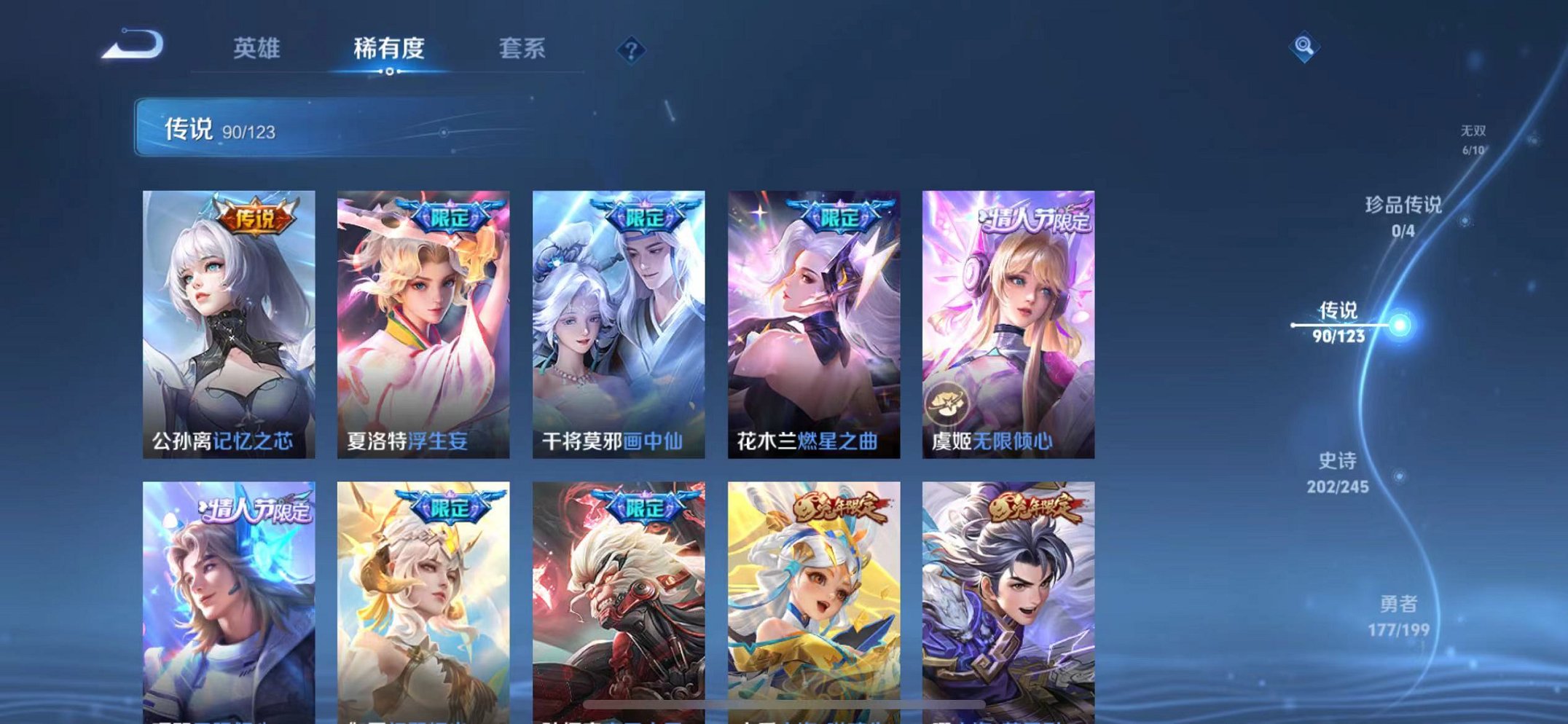 WZQM3165765王者荣耀账号详情图14 WZQM3165765王者荣耀账号详情图14