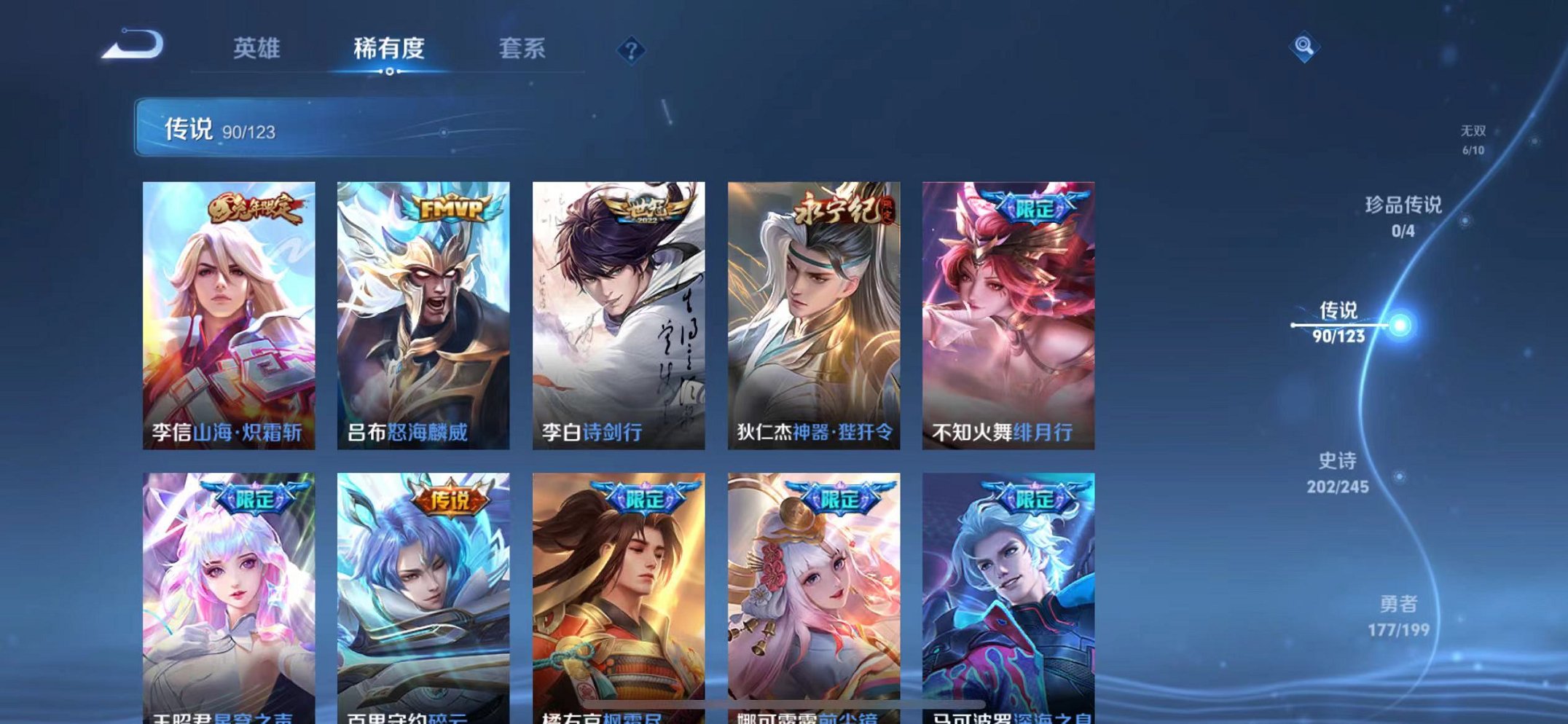 WZQM3165765王者荣耀账号详情图15 WZQM3165765王者荣耀账号详情图15