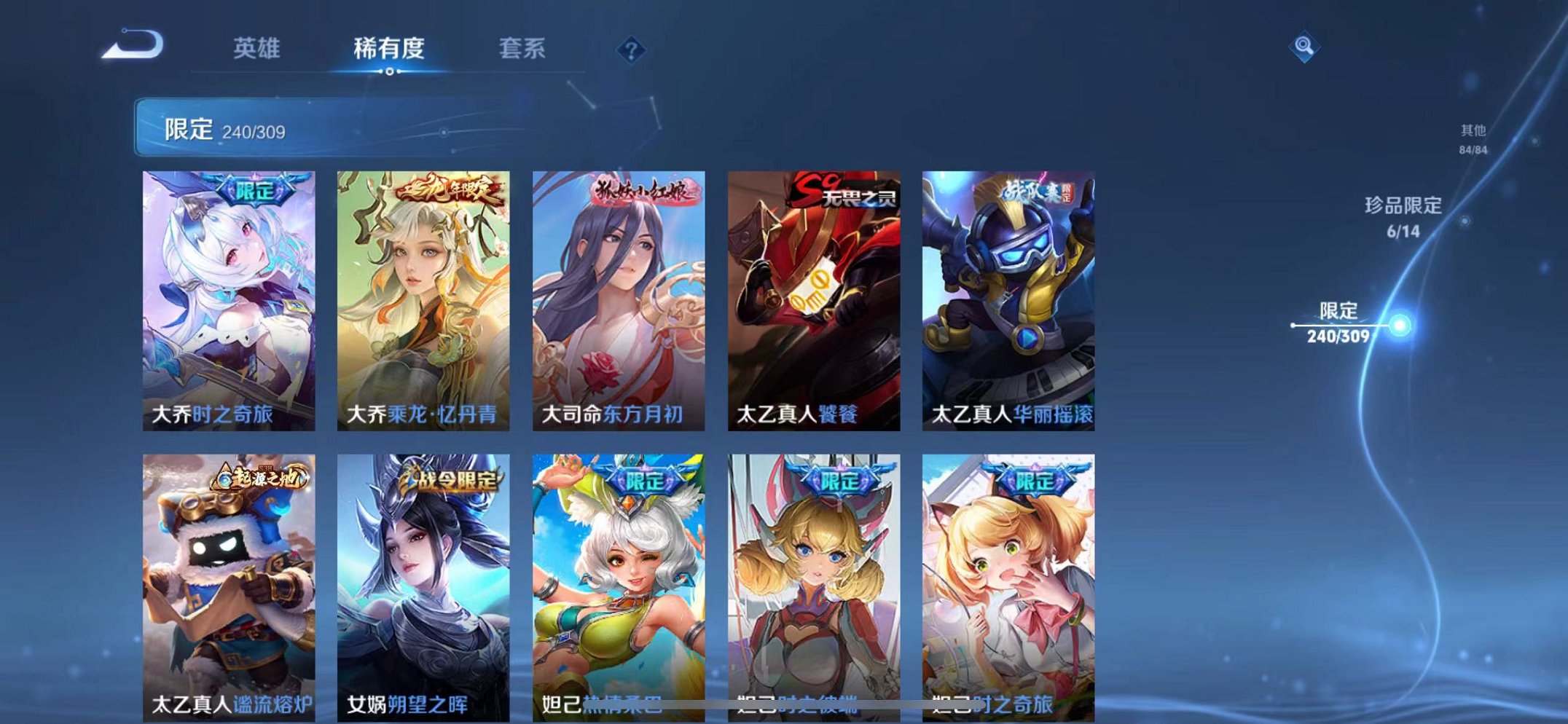 WZQM3165765王者荣耀账号详情图22 WZQM3165765王者荣耀账号详情图22