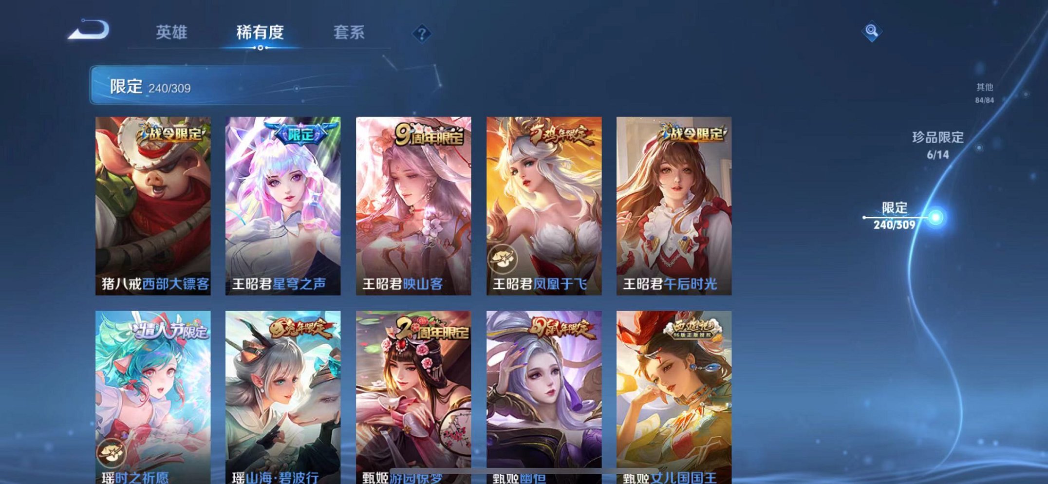 WZQM3165765王者荣耀账号详情图28 WZQM3165765王者荣耀账号详情图28