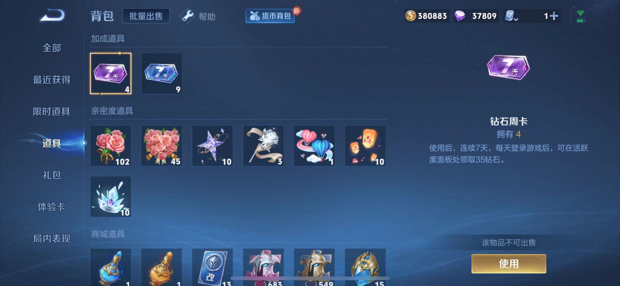 WZQM3165765王者荣耀账号详情图33 WZQM3165765王者荣耀账号详情图33