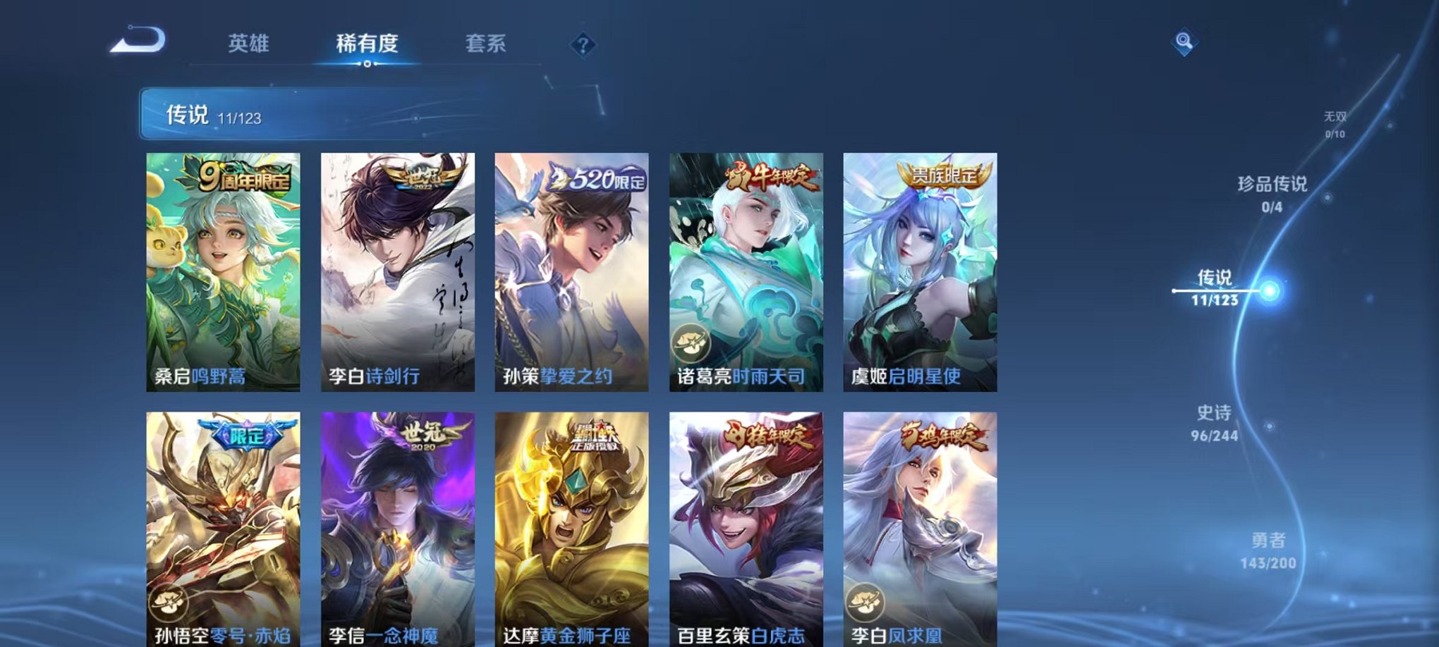 WZQM3165766王者荣耀账号详情图4 WZQM3165766王者荣耀账号详情图4