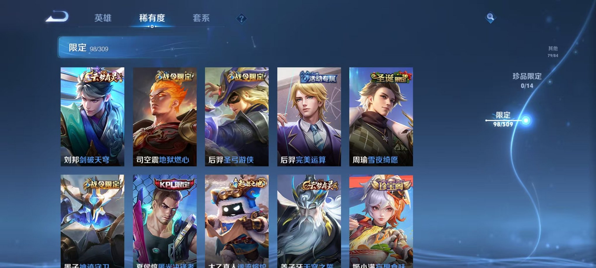 WZQM3165766王者荣耀账号详情图5 WZQM3165766王者荣耀账号详情图5
