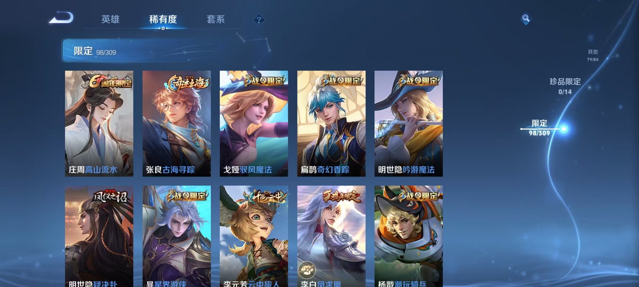 WZQM3165766王者荣耀账号详情图6 WZQM3165766王者荣耀账号详情图6