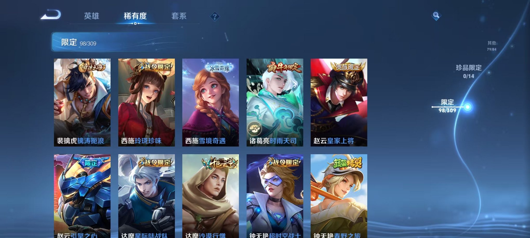 WZQM3165766王者荣耀账号详情图7 WZQM3165766王者荣耀账号详情图7