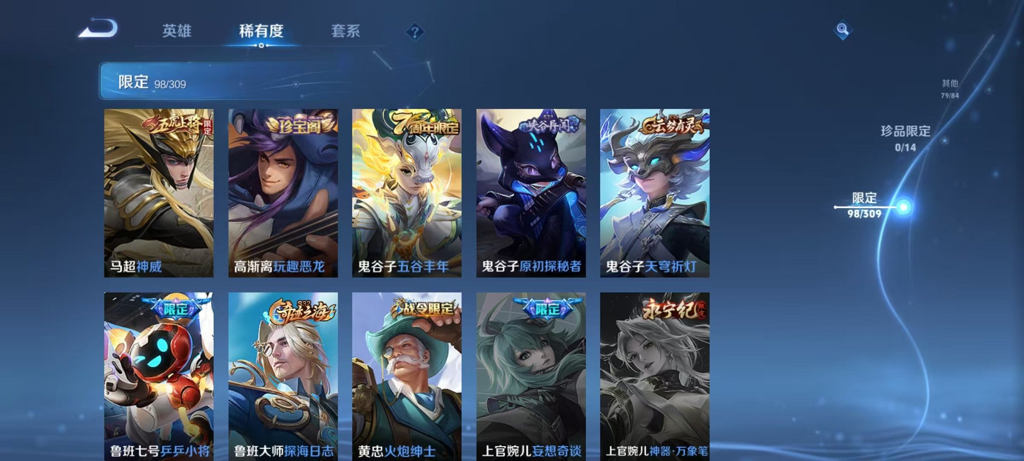 WZQM3165766王者荣耀账号详情图8 WZQM3165766王者荣耀账号详情图8
