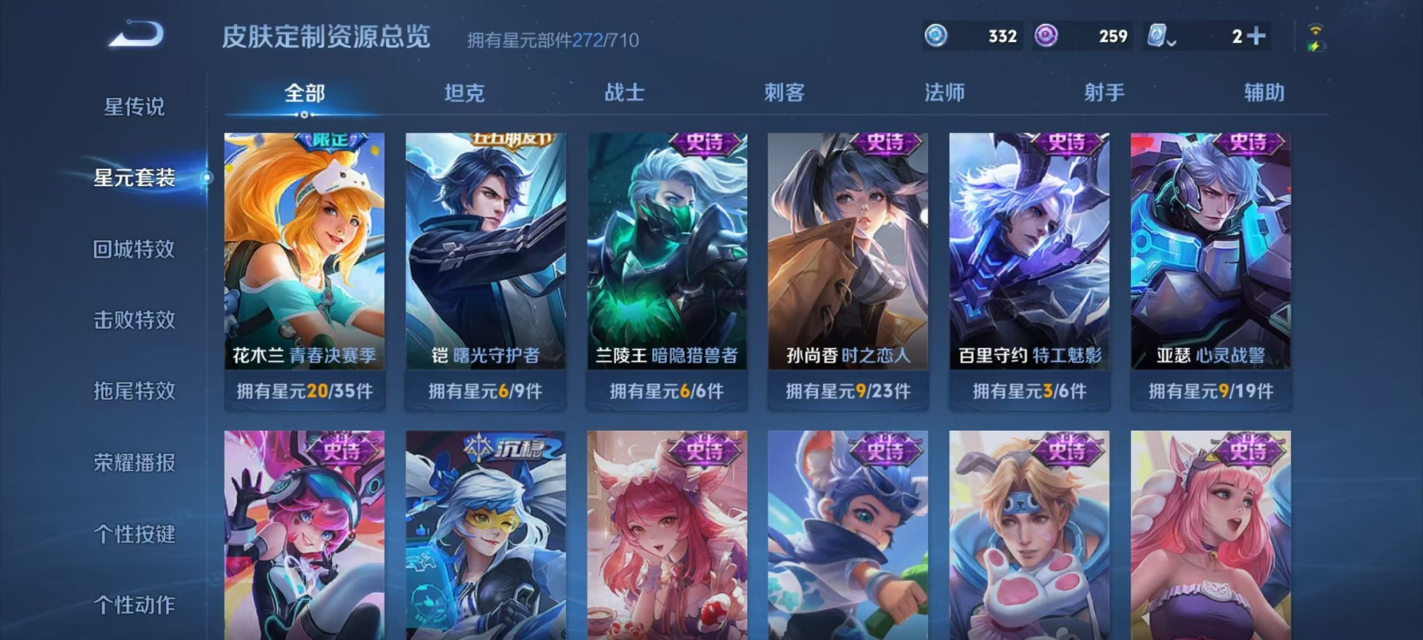 WZQM3165766王者荣耀账号详情图9 WZQM3165766王者荣耀账号详情图9