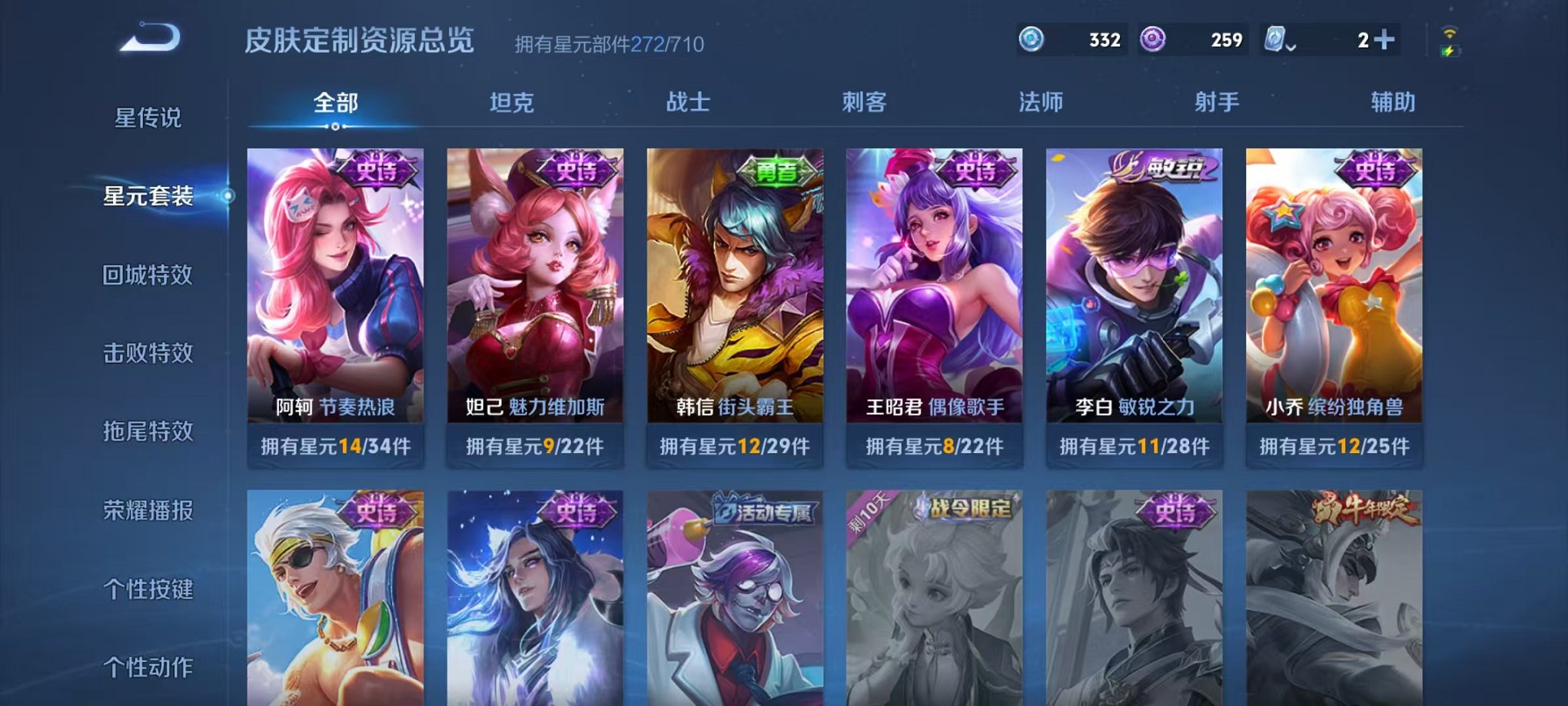 WZQM3165766王者荣耀账号详情图10 WZQM3165766王者荣耀账号详情图10