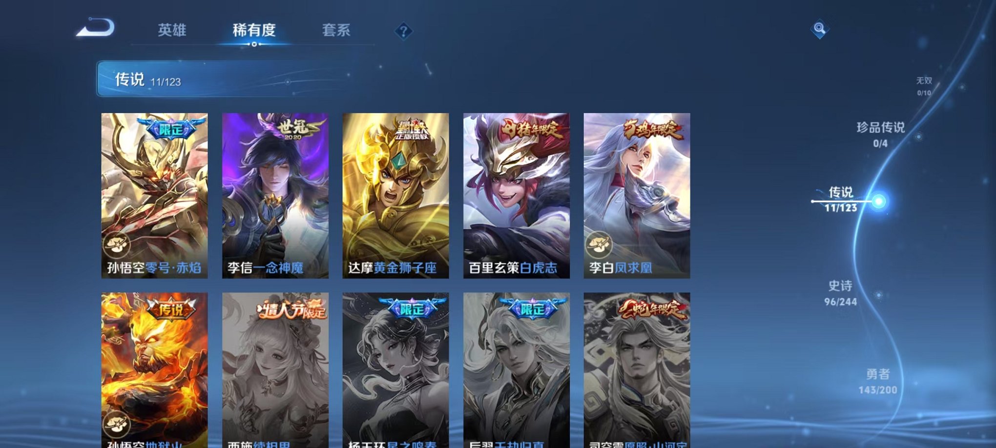 WZQM3165766王者荣耀账号详情图12 WZQM3165766王者荣耀账号详情图12