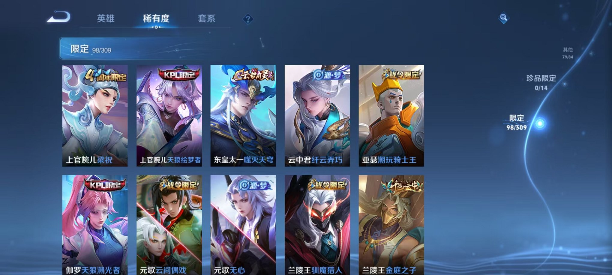 WZQM3165766王者荣耀账号详情图13 WZQM3165766王者荣耀账号详情图13