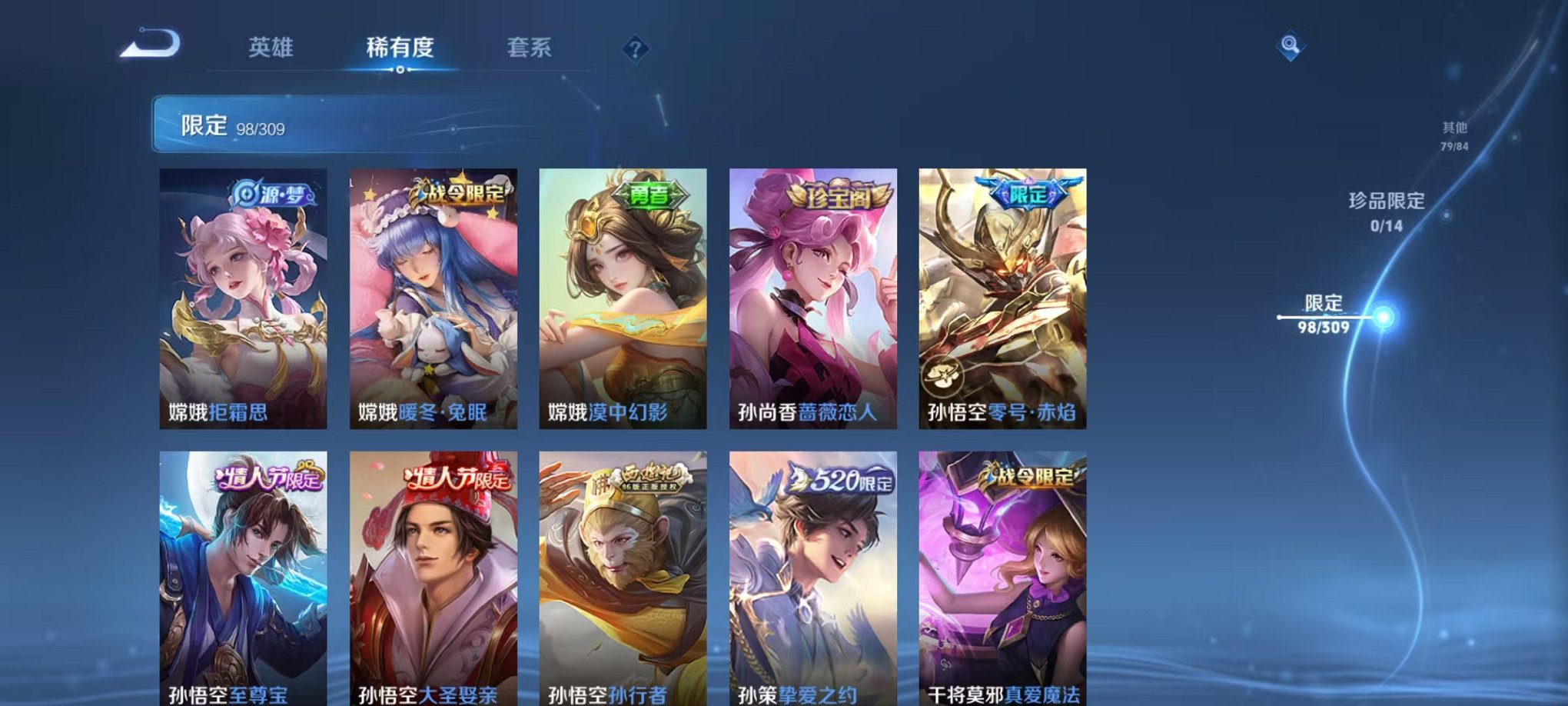 WZQM3165766王者荣耀账号详情图14 WZQM3165766王者荣耀账号详情图14