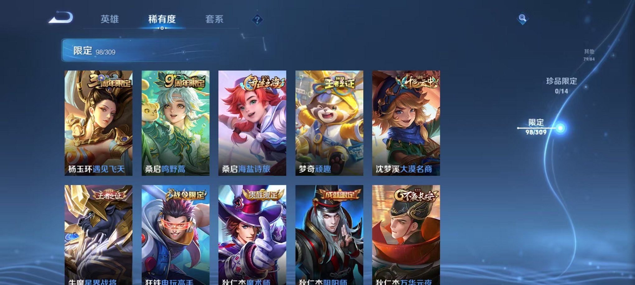 WZQM3165766王者荣耀账号详情图15 WZQM3165766王者荣耀账号详情图15